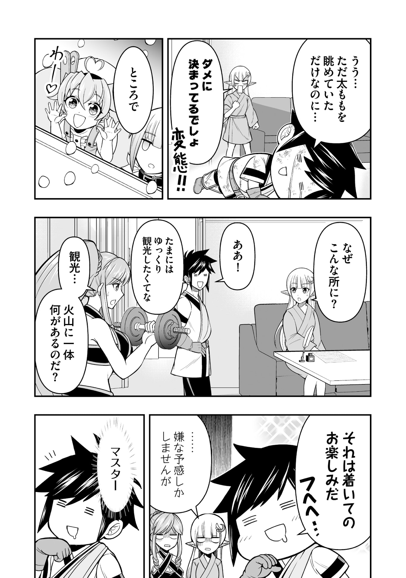 Tensei Tantou Megami ga 100-nin itanode Cheat Skill 100-Ko Moraeta Chapter 15 3ページ