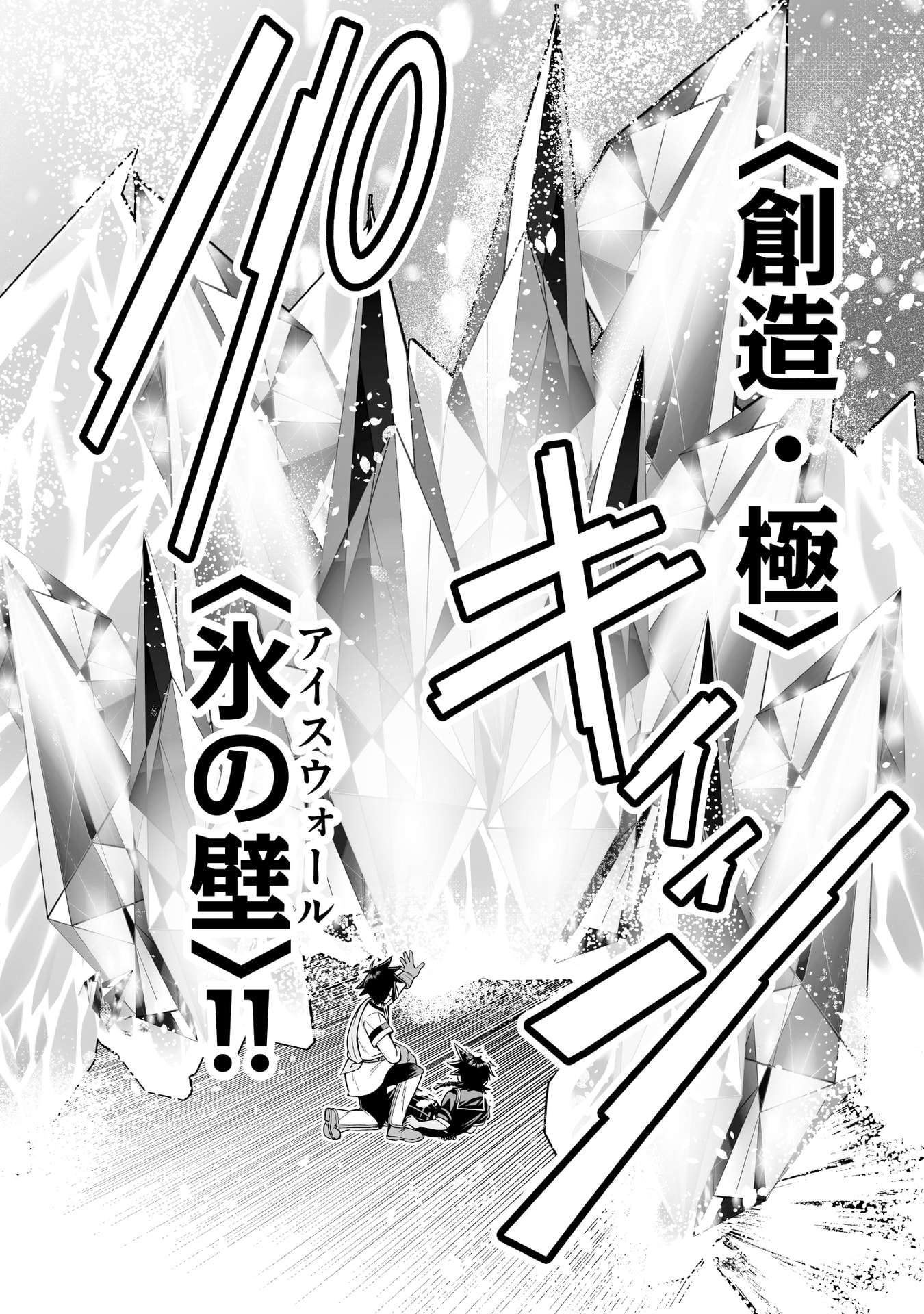 Tensei Tantou Megami ga 100-nin itanode Cheat Skill 100-Ko Moraeta Chapter 15 24ページ