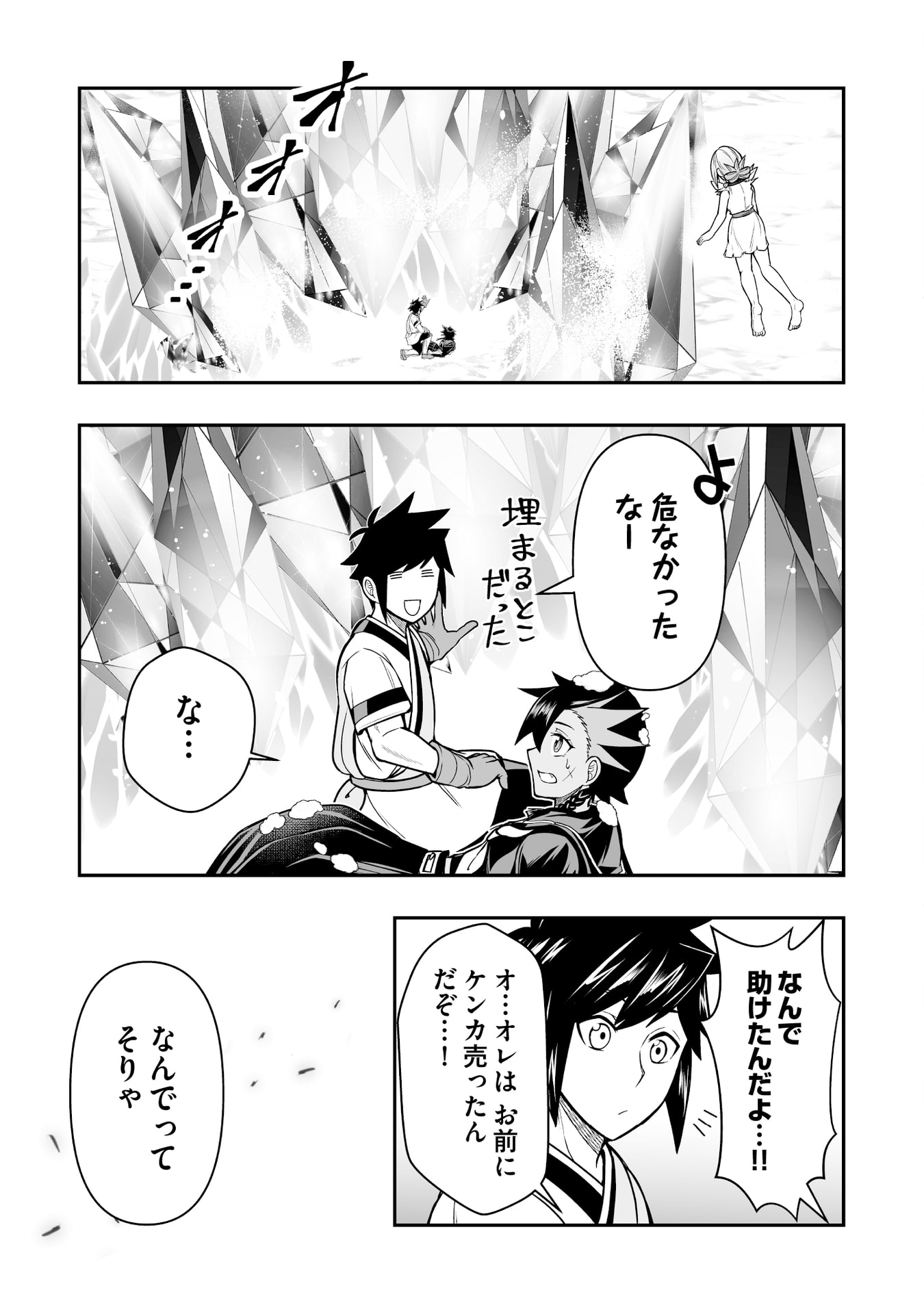 Tensei Tantou Megami ga 100-nin itanode Cheat Skill 100-Ko Moraeta Chapter 15 25ページ