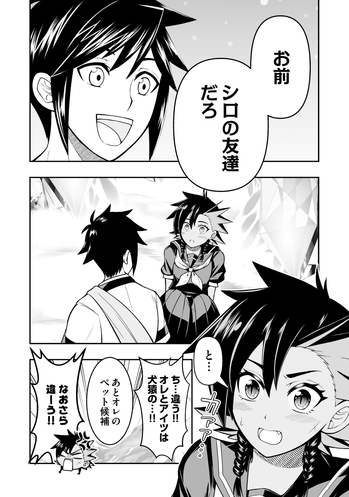 Tensei Tantou Megami ga 100-nin itanode Cheat Skill 100-Ko Moraeta Chapter 15 26ページ