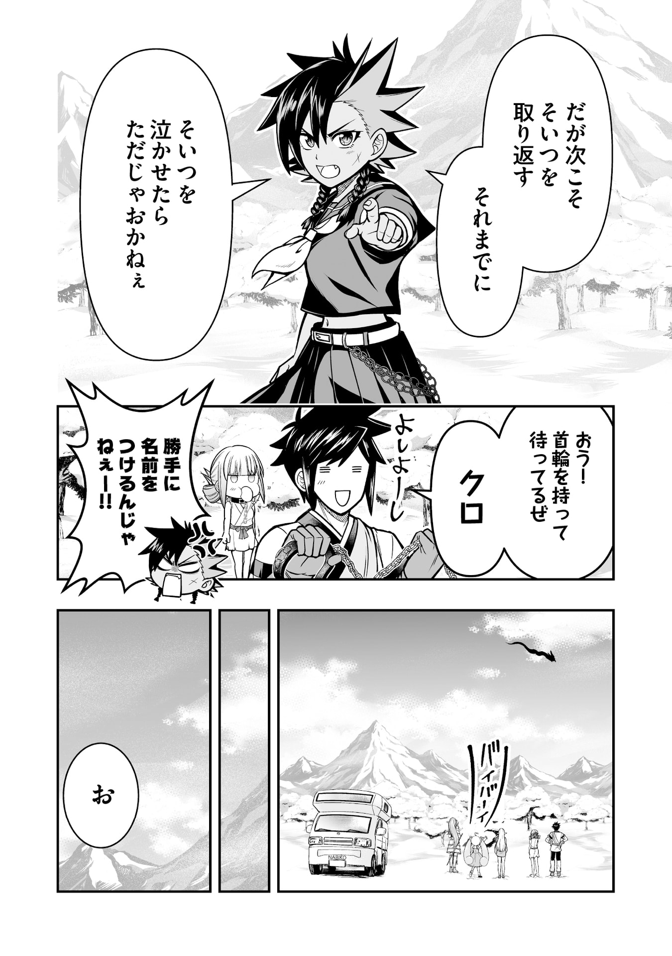 Tensei Tantou Megami ga 100-nin itanode Cheat Skill 100-Ko Moraeta Chapter 15 28ページ