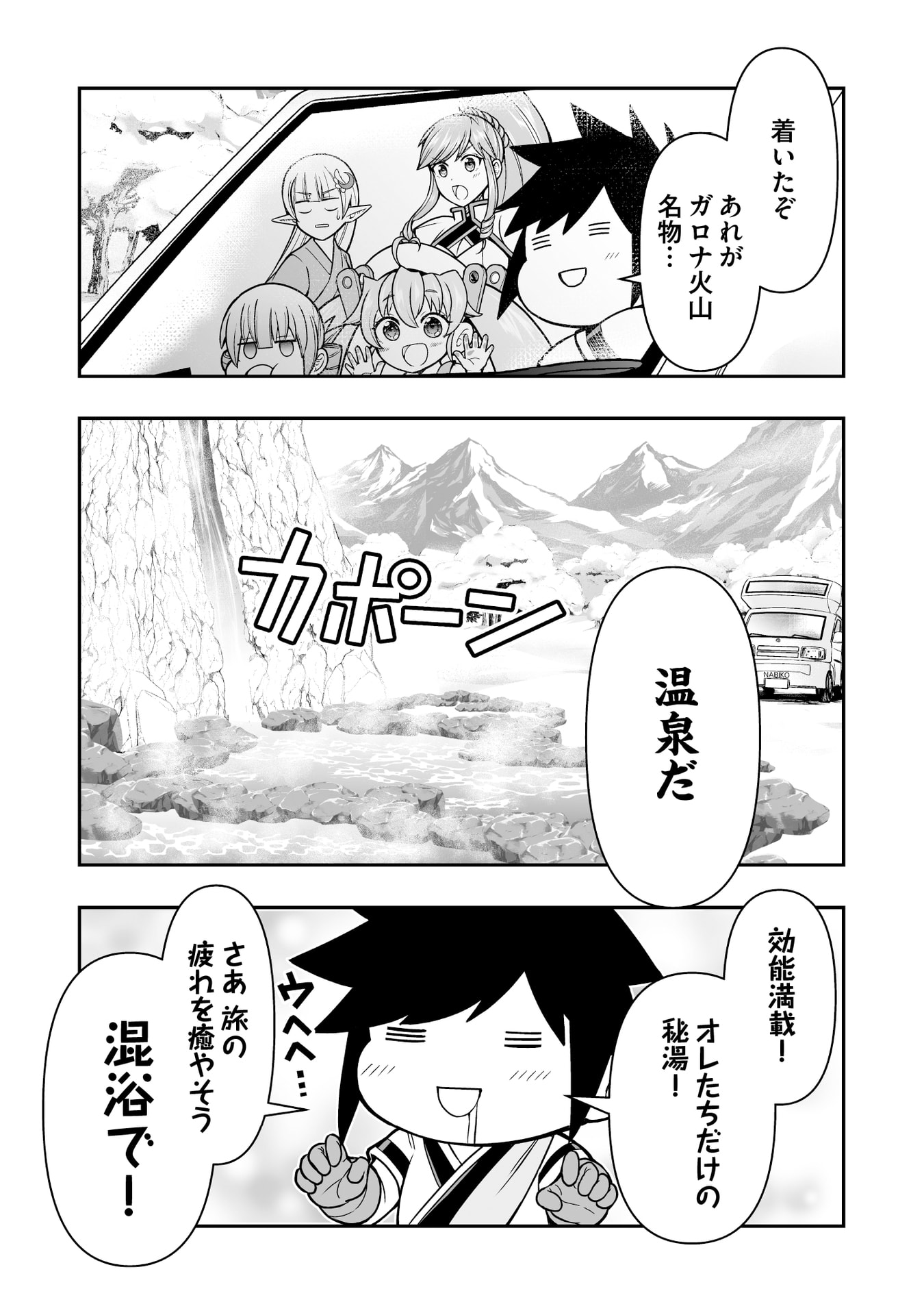 Tensei Tantou Megami ga 100-nin itanode Cheat Skill 100-Ko Moraeta Chapter 15 29ページ