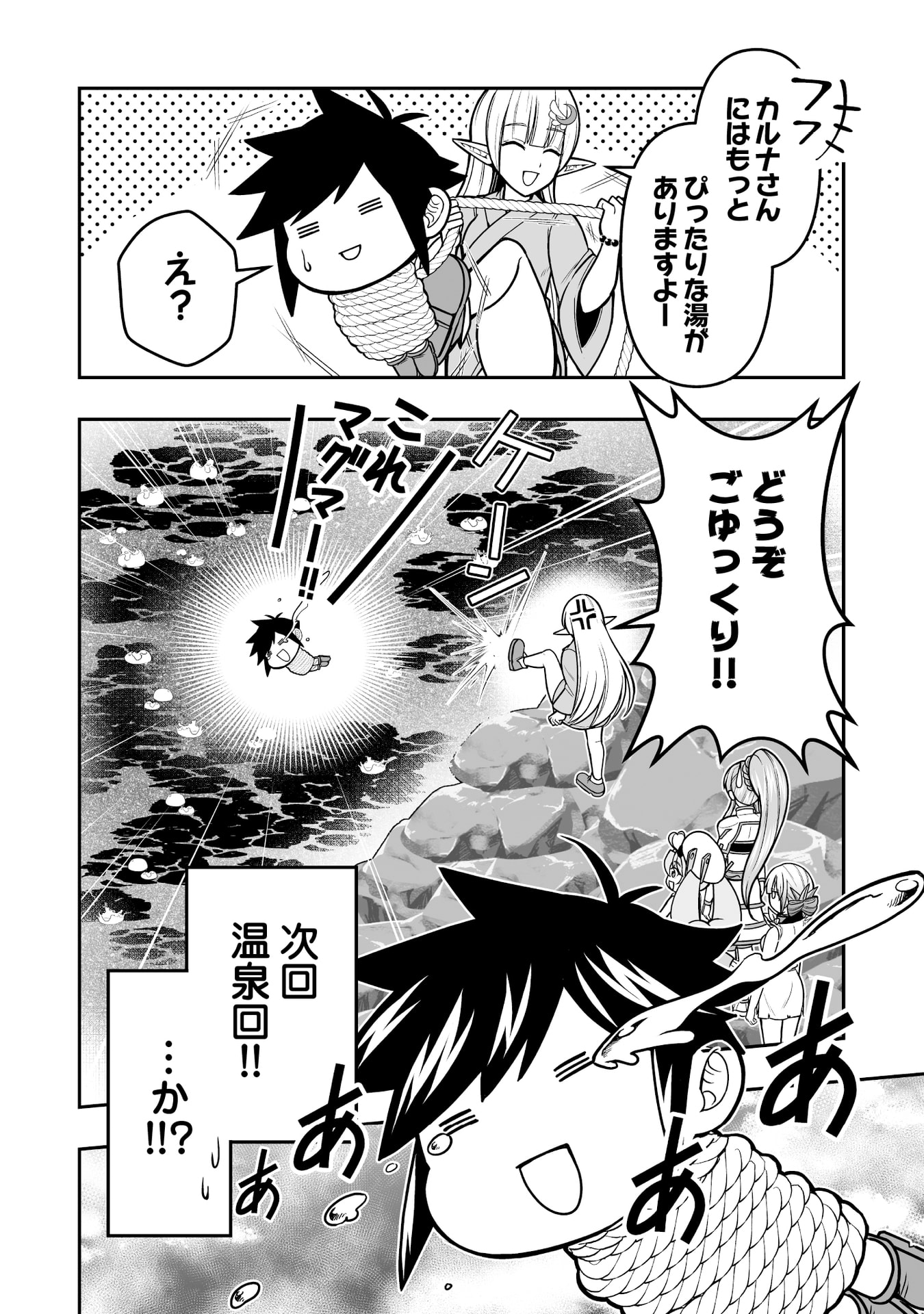 Tensei Tantou Megami ga 100-nin itanode Cheat Skill 100-Ko Moraeta Chapter 15 30ページ