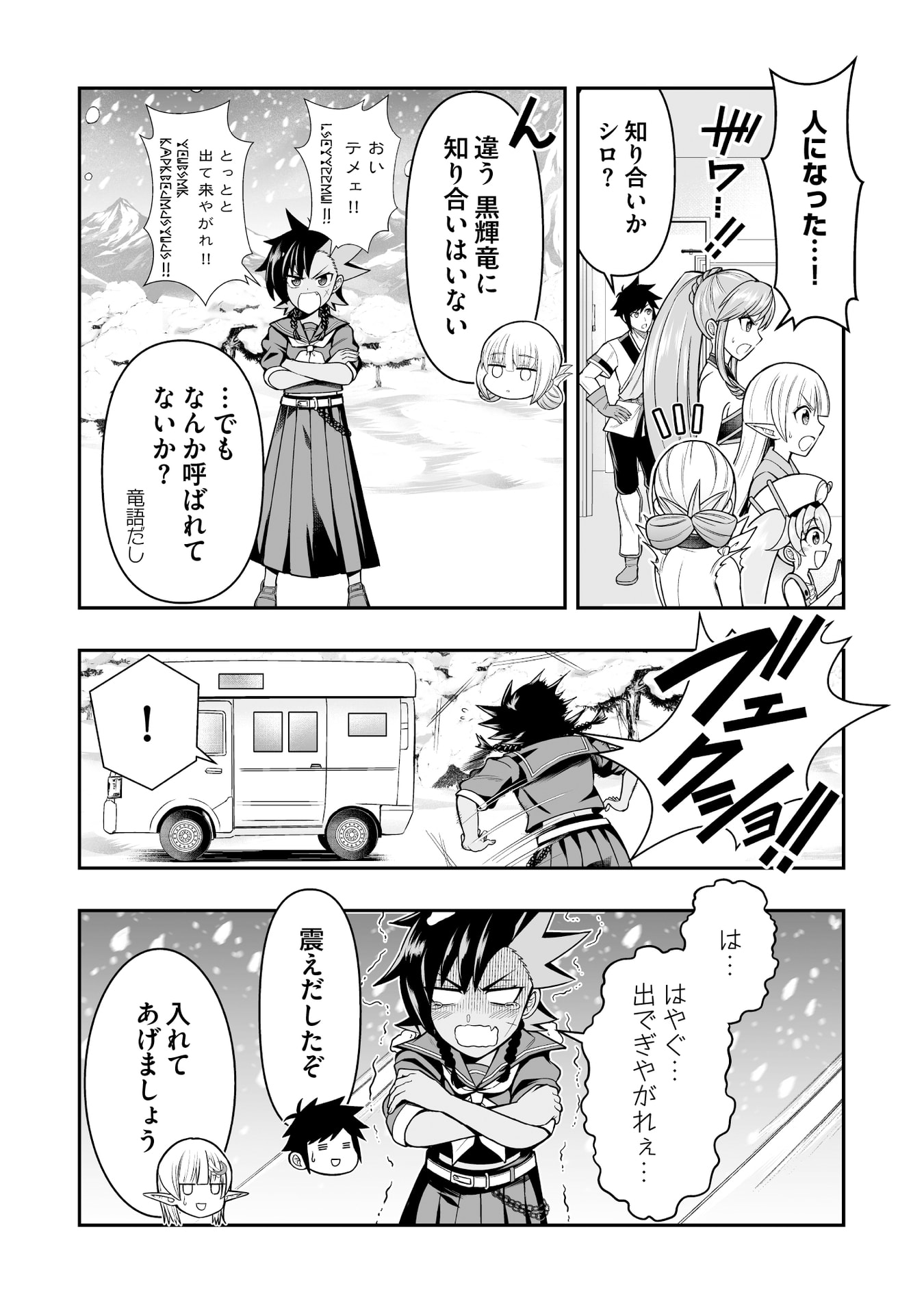 Tensei Tantou Megami ga 100-nin itanode Cheat Skill 100-Ko Moraeta Chapter 15 8ページ
