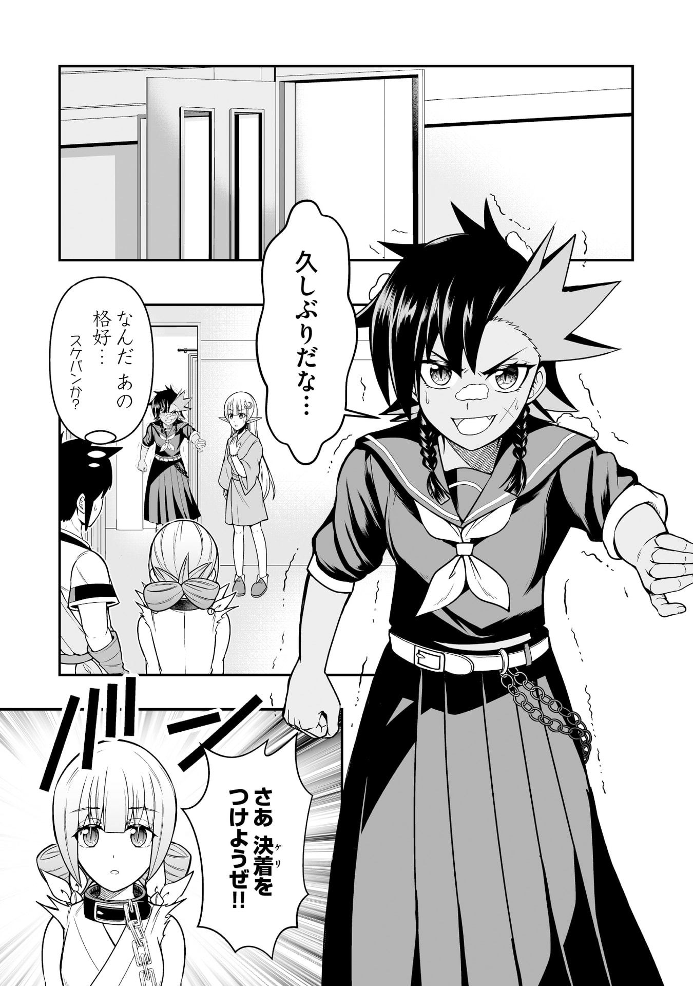 Tensei Tantou Megami ga 100-nin itanode Cheat Skill 100-Ko Moraeta Chapter 15 9ページ