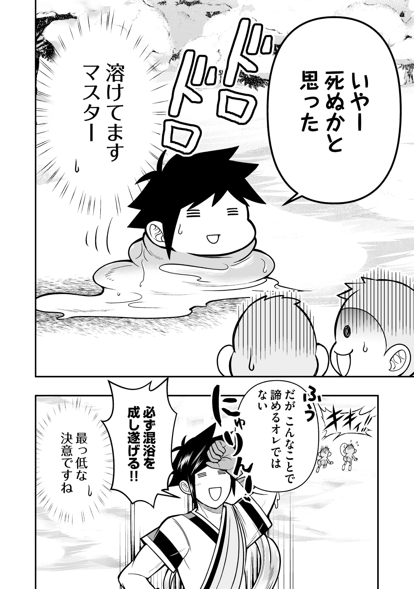 Tensei Tantou Megami ga 100-nin itanode Cheat Skill 100-Ko Moraeta Chapter 16 2ページ