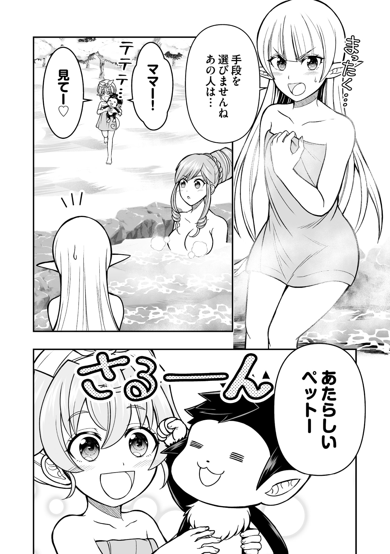 Tensei Tantou Megami ga 100-nin itanode Cheat Skill 100-Ko Moraeta Chapter 16 12ページ
