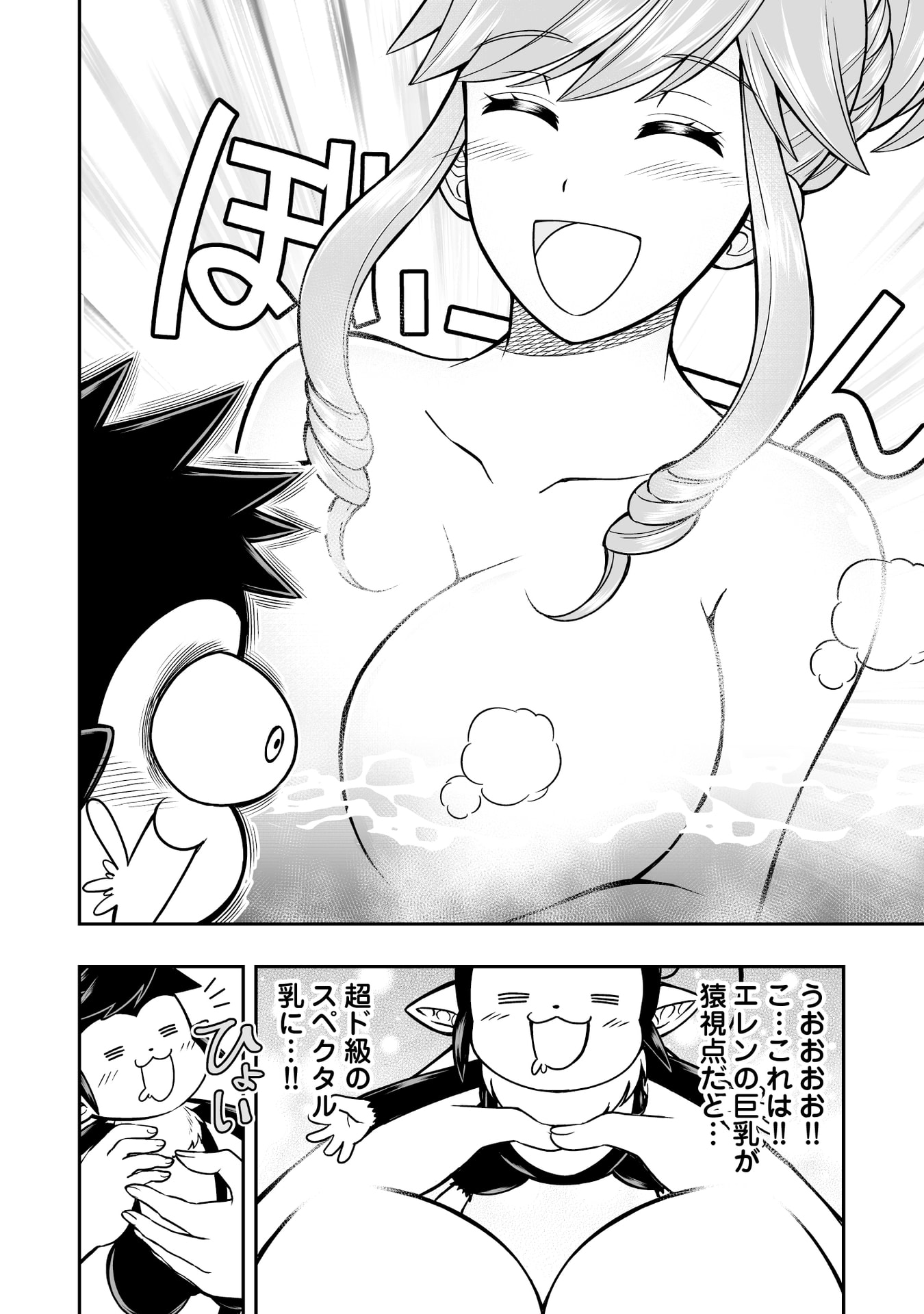 Tensei Tantou Megami ga 100-nin itanode Cheat Skill 100-Ko Moraeta Chapter 16 14ページ