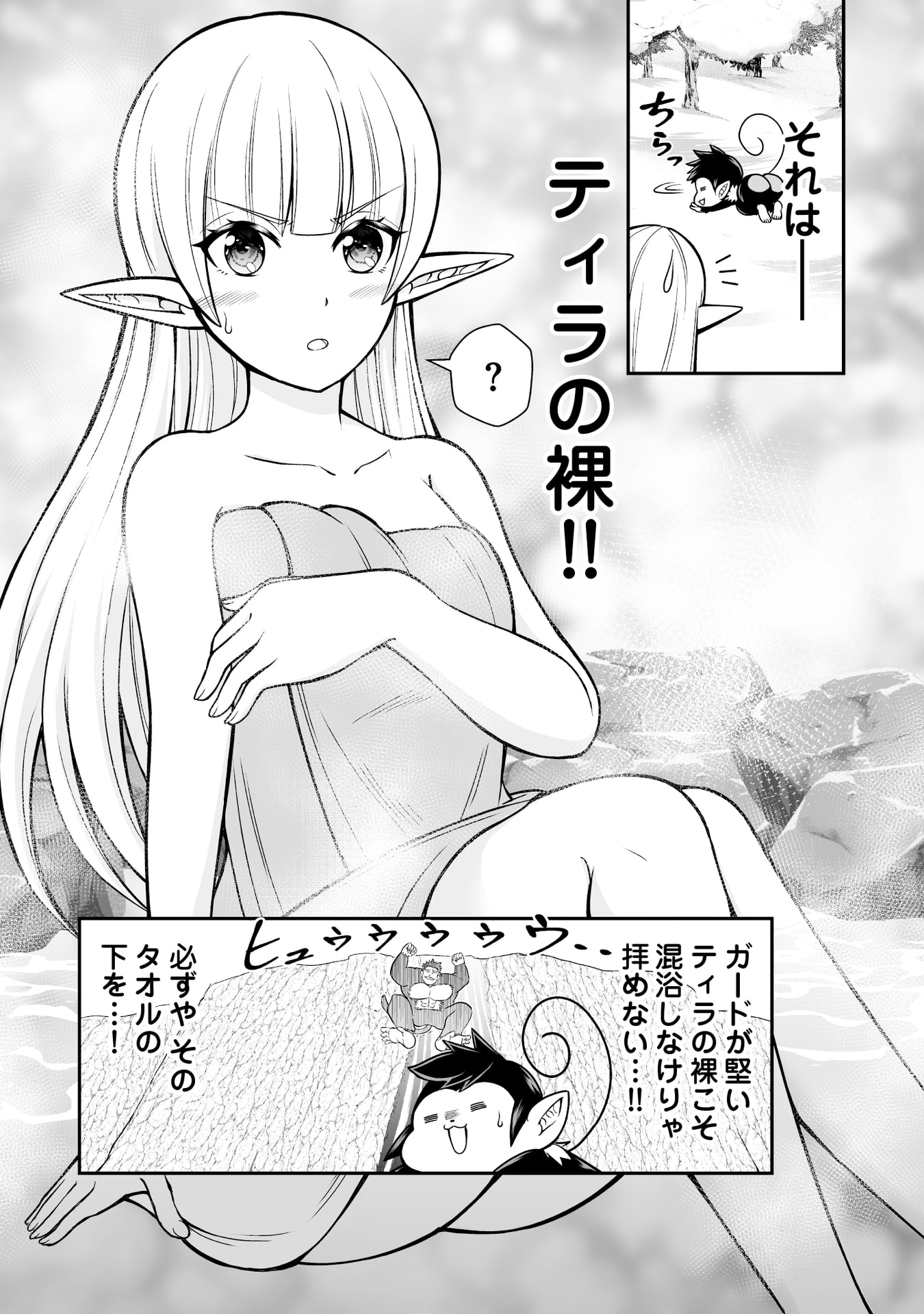 Tensei Tantou Megami ga 100-nin itanode Cheat Skill 100-Ko Moraeta Chapter 16 16ページ