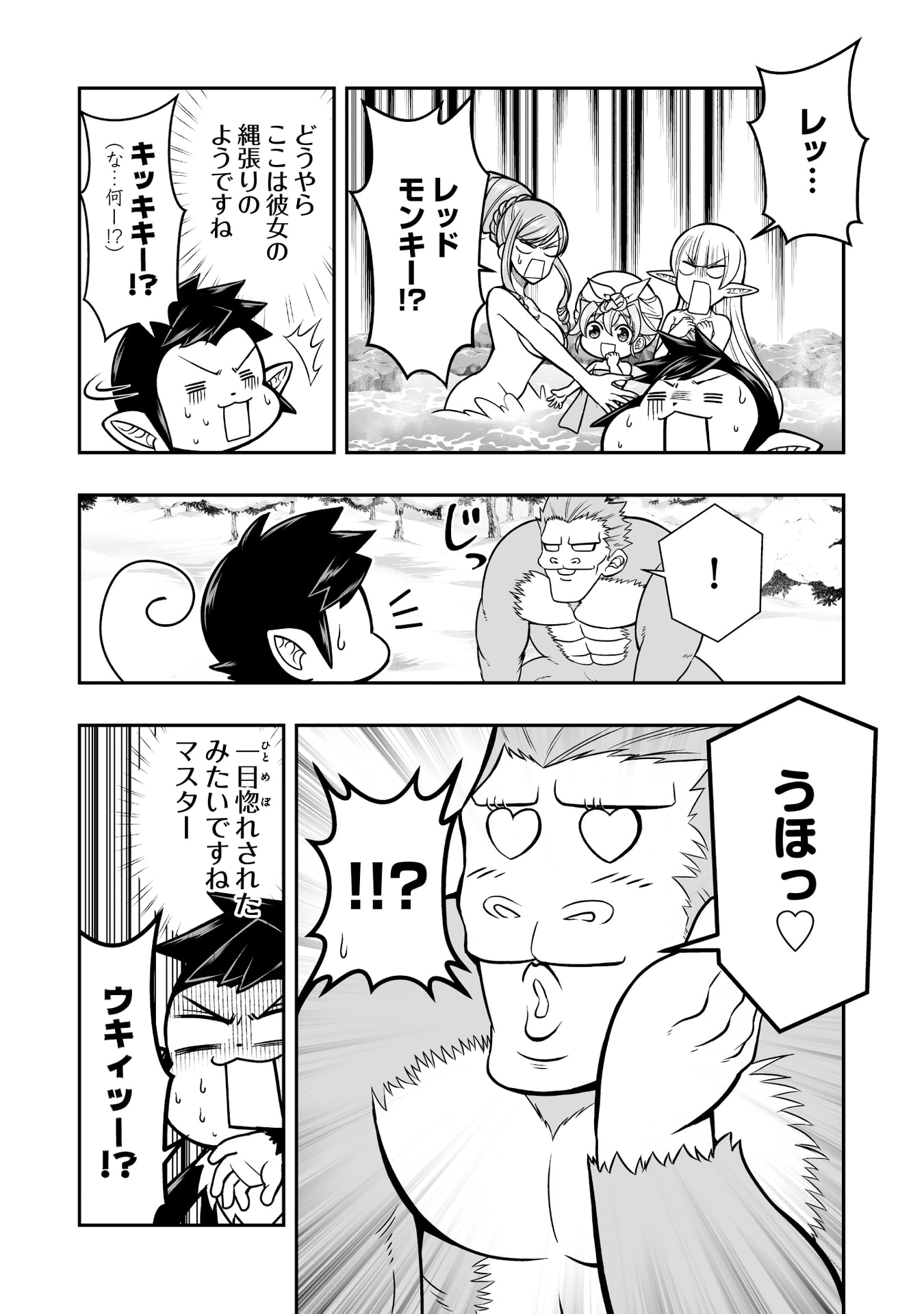 Tensei Tantou Megami ga 100-nin itanode Cheat Skill 100-Ko Moraeta Chapter 16 18ページ