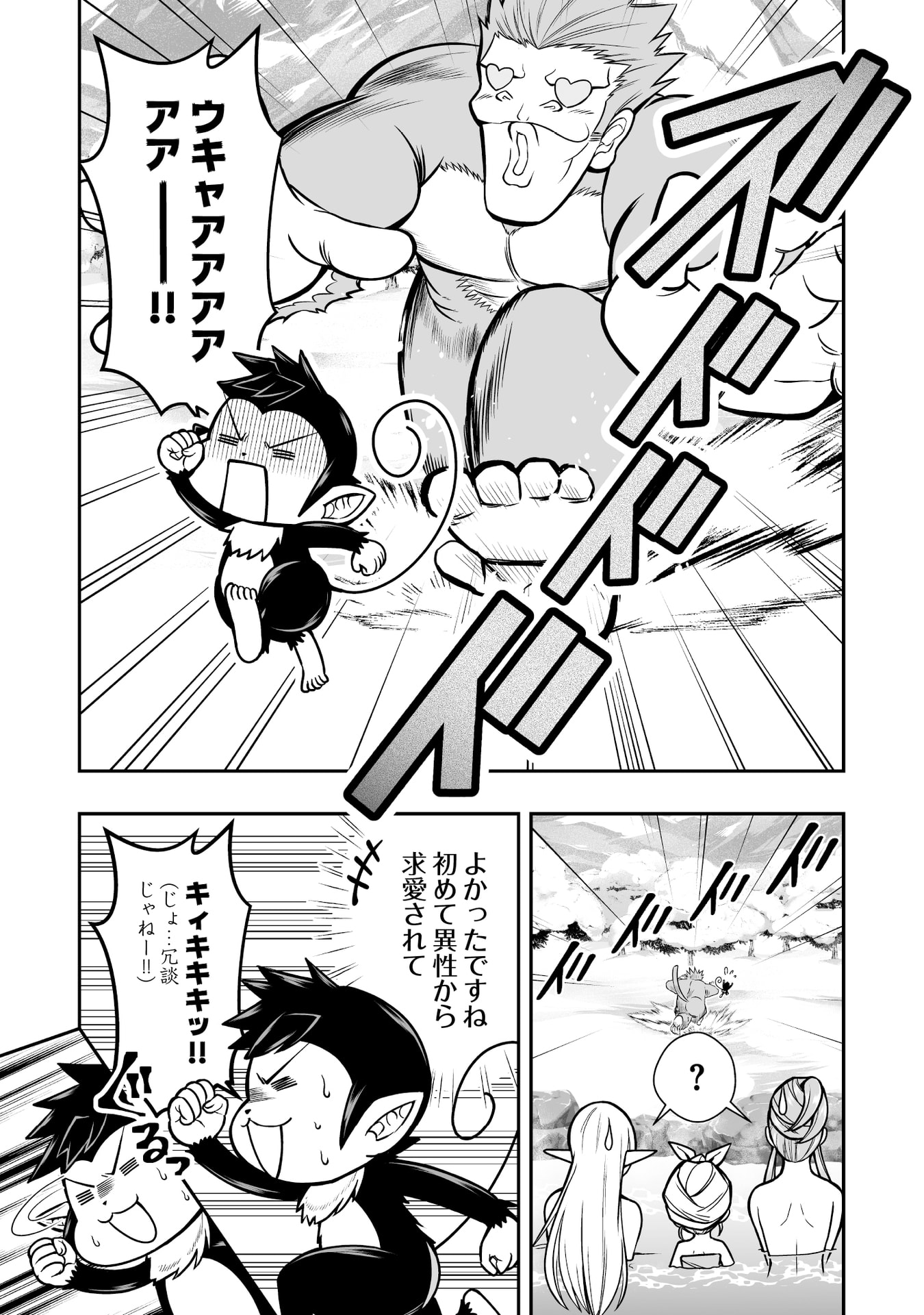 Tensei Tantou Megami ga 100-nin itanode Cheat Skill 100-Ko Moraeta Chapter 16 19ページ