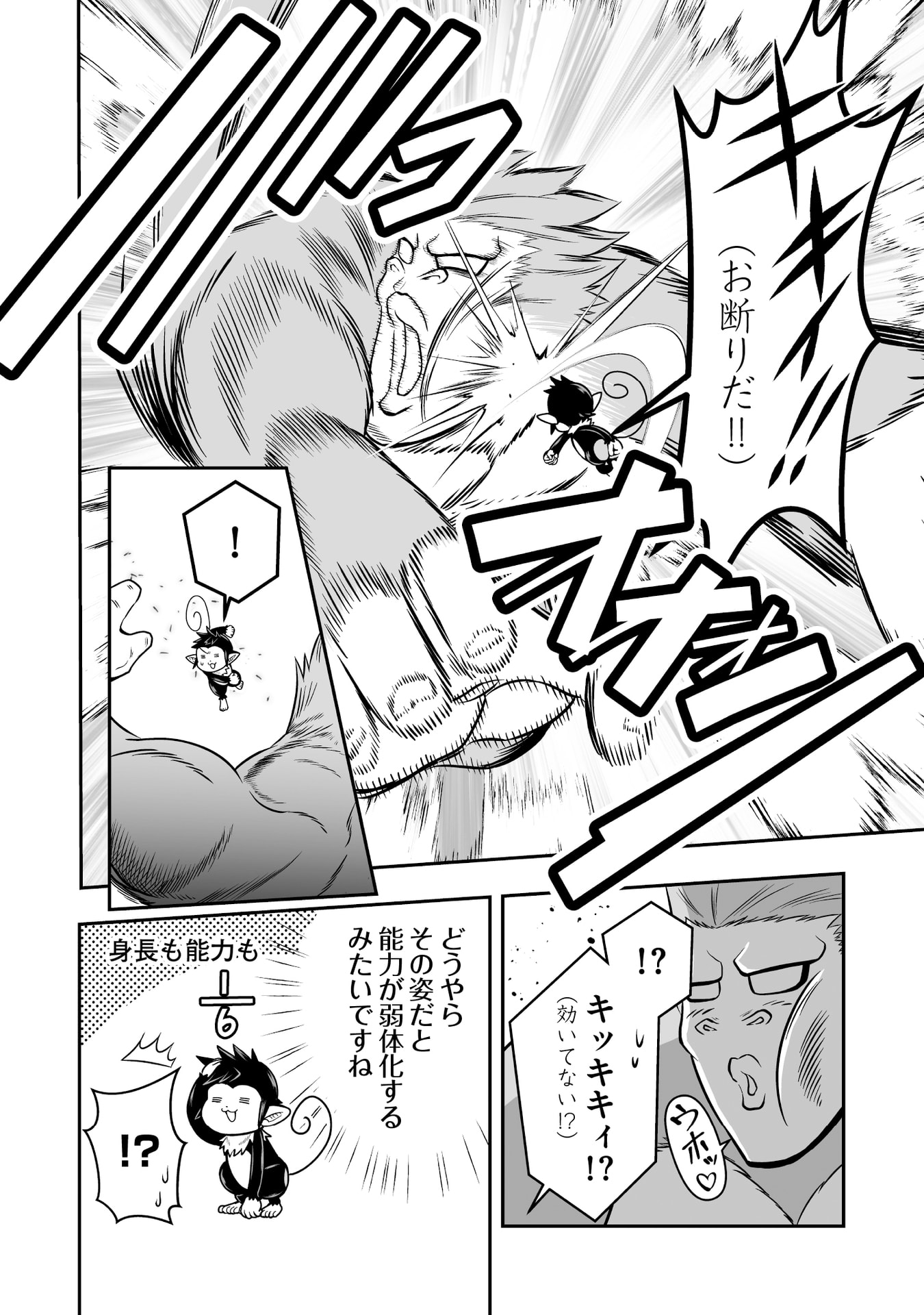 Tensei Tantou Megami ga 100-nin itanode Cheat Skill 100-Ko Moraeta Chapter 16 20ページ
