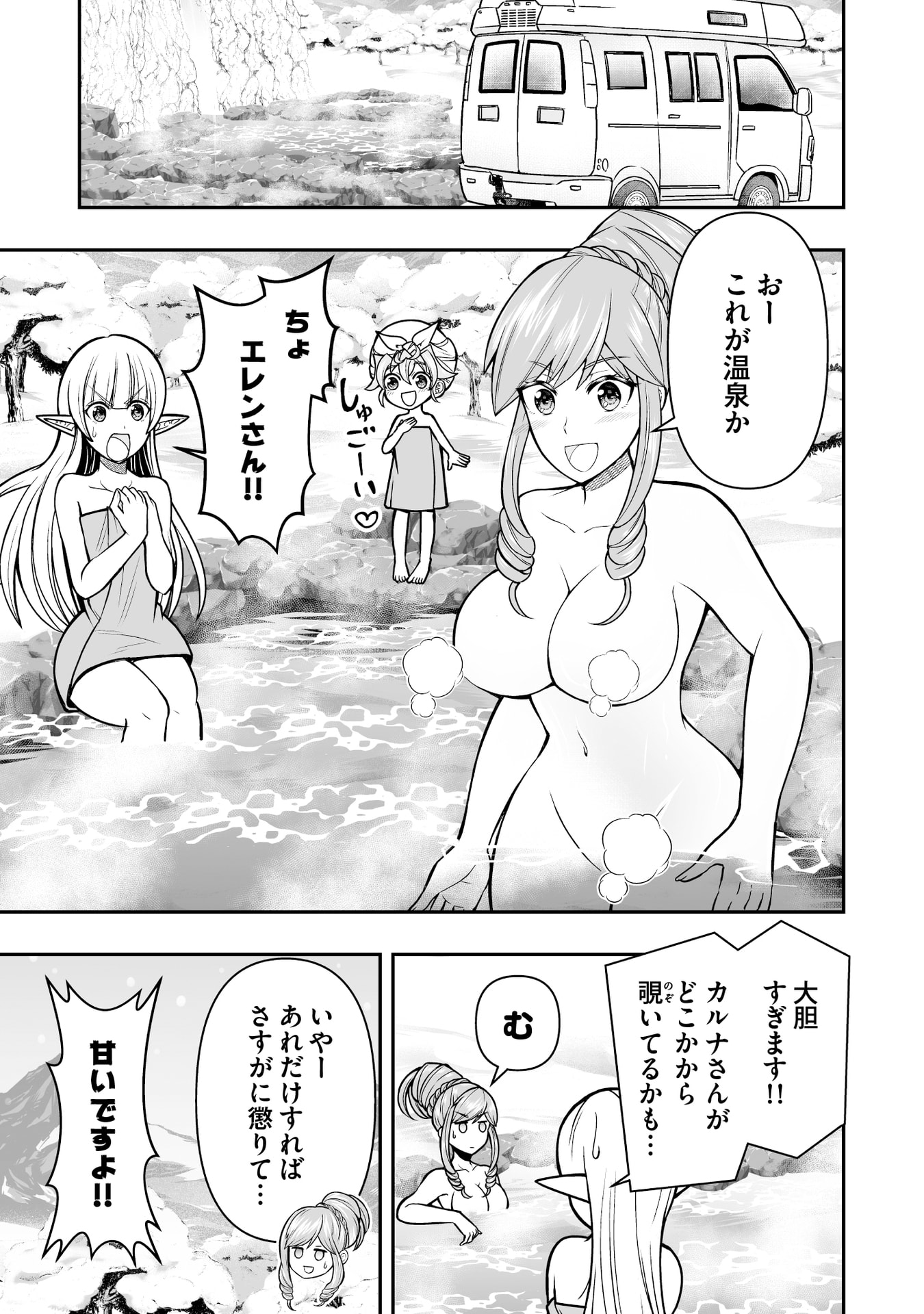 Tensei Tantou Megami ga 100-nin itanode Cheat Skill 100-Ko Moraeta Chapter 16 3ページ