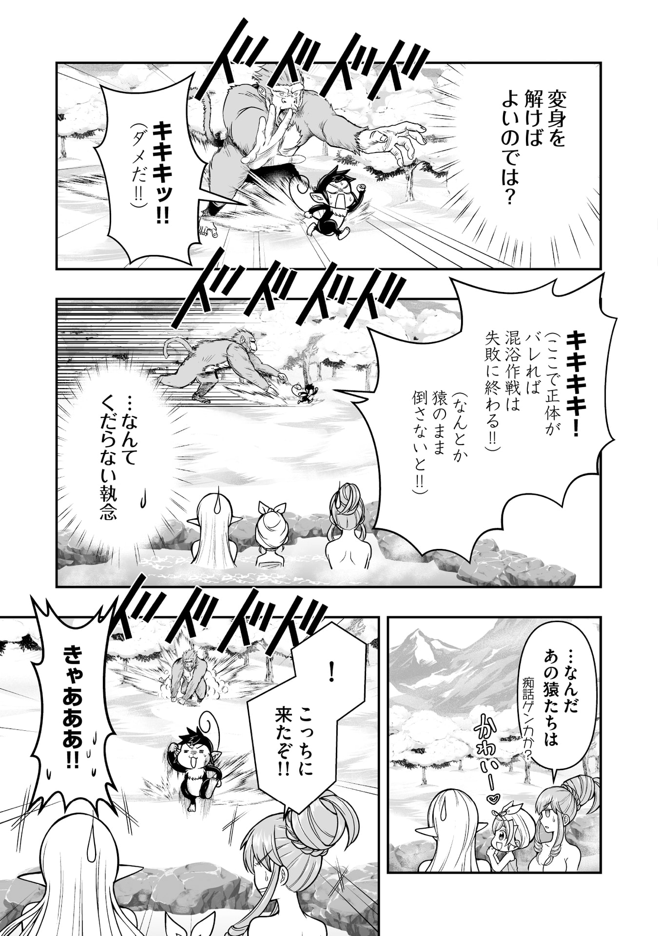 Tensei Tantou Megami ga 100-nin itanode Cheat Skill 100-Ko Moraeta Chapter 16 21ページ