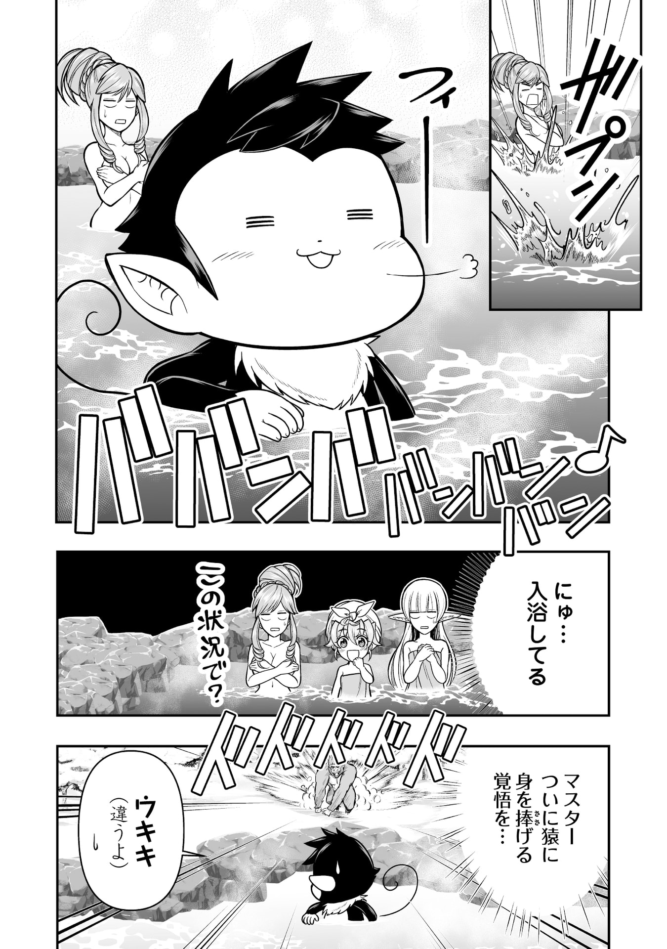 Tensei Tantou Megami ga 100-nin itanode Cheat Skill 100-Ko Moraeta Chapter 16 22ページ