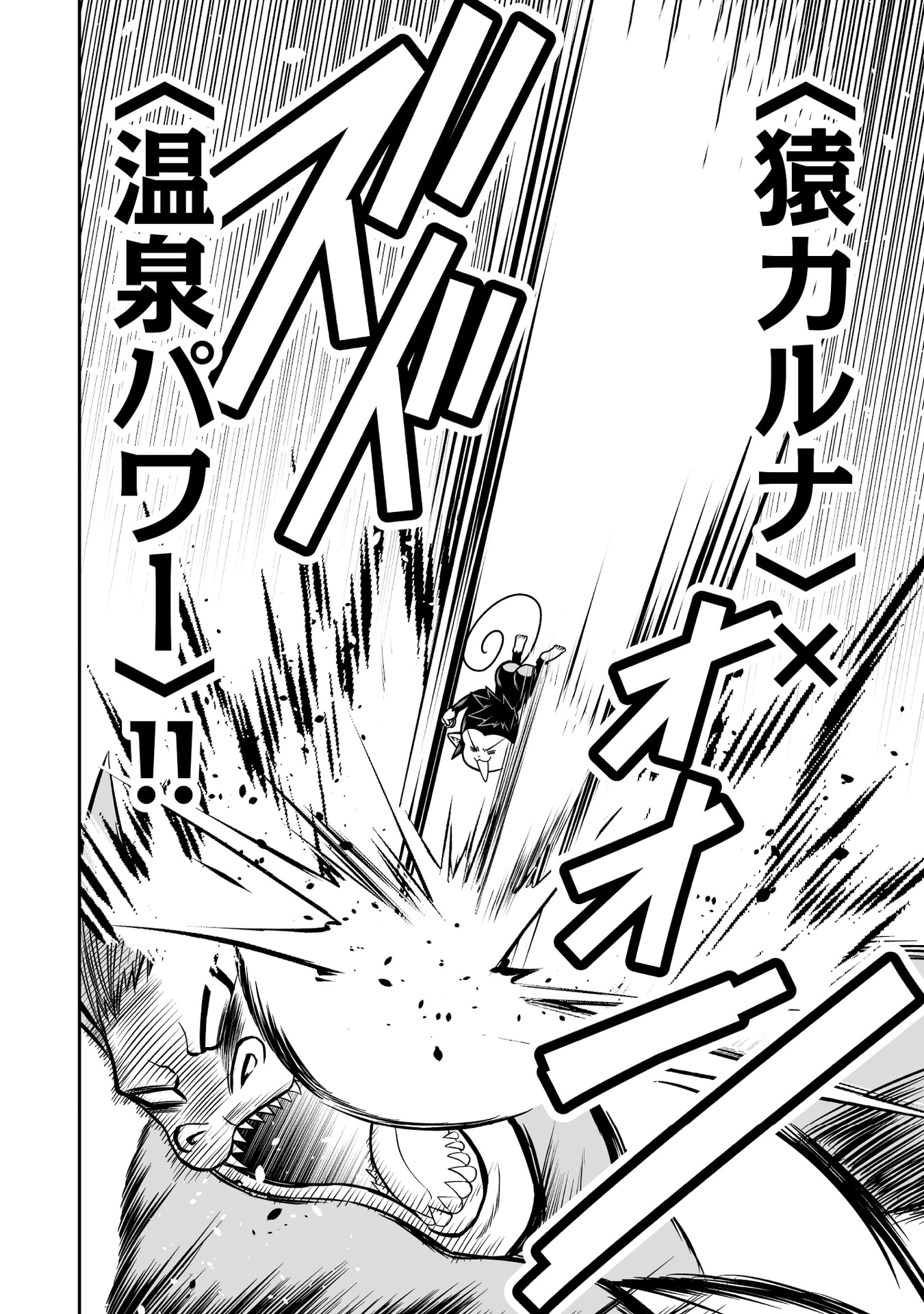 Tensei Tantou Megami ga 100-nin itanode Cheat Skill 100-Ko Moraeta Chapter 16 24ページ
