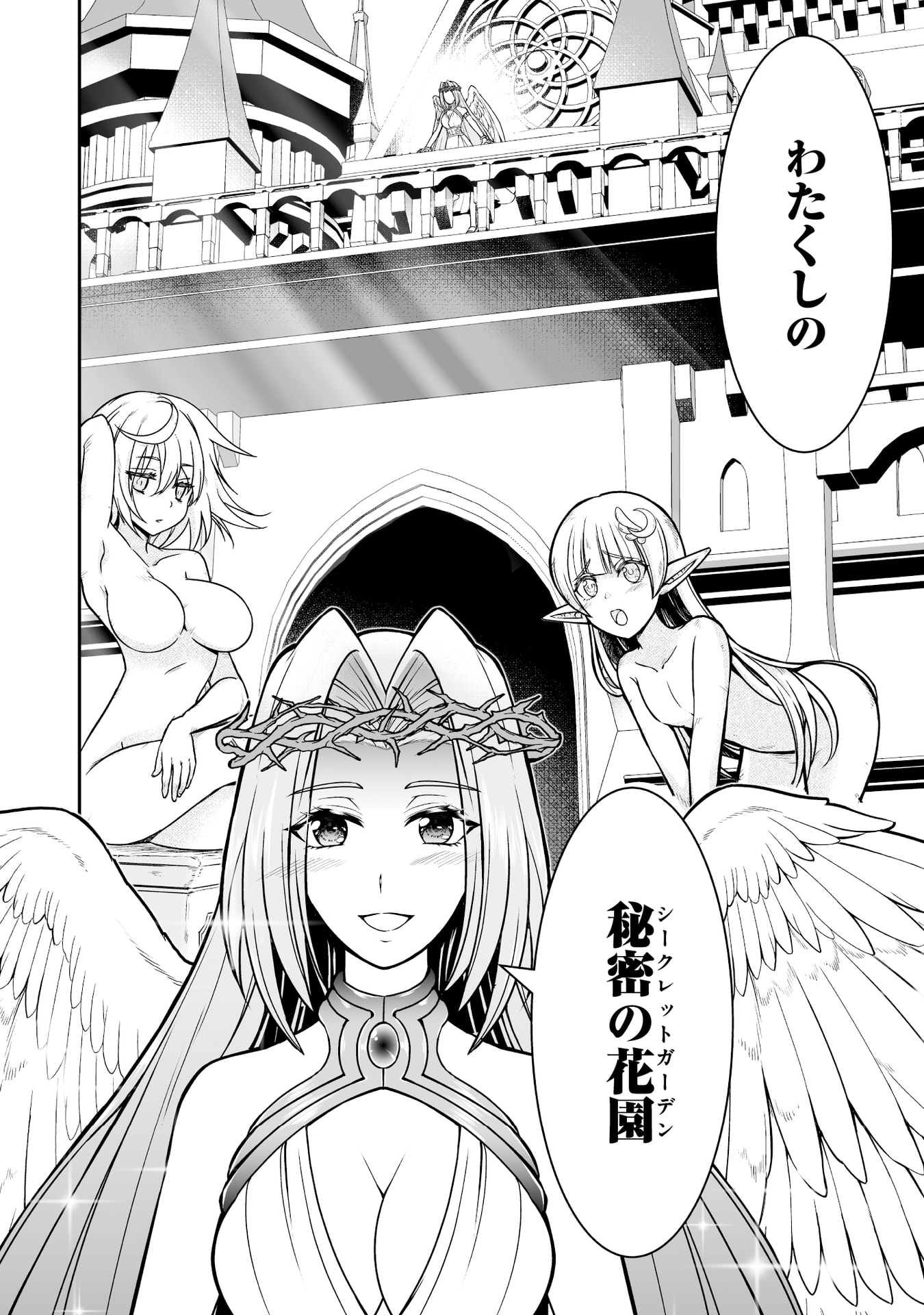 Tensei Tantou Megami ga 100-nin itanode Cheat Skill 100-Ko Moraeta Chapter 16 30ページ