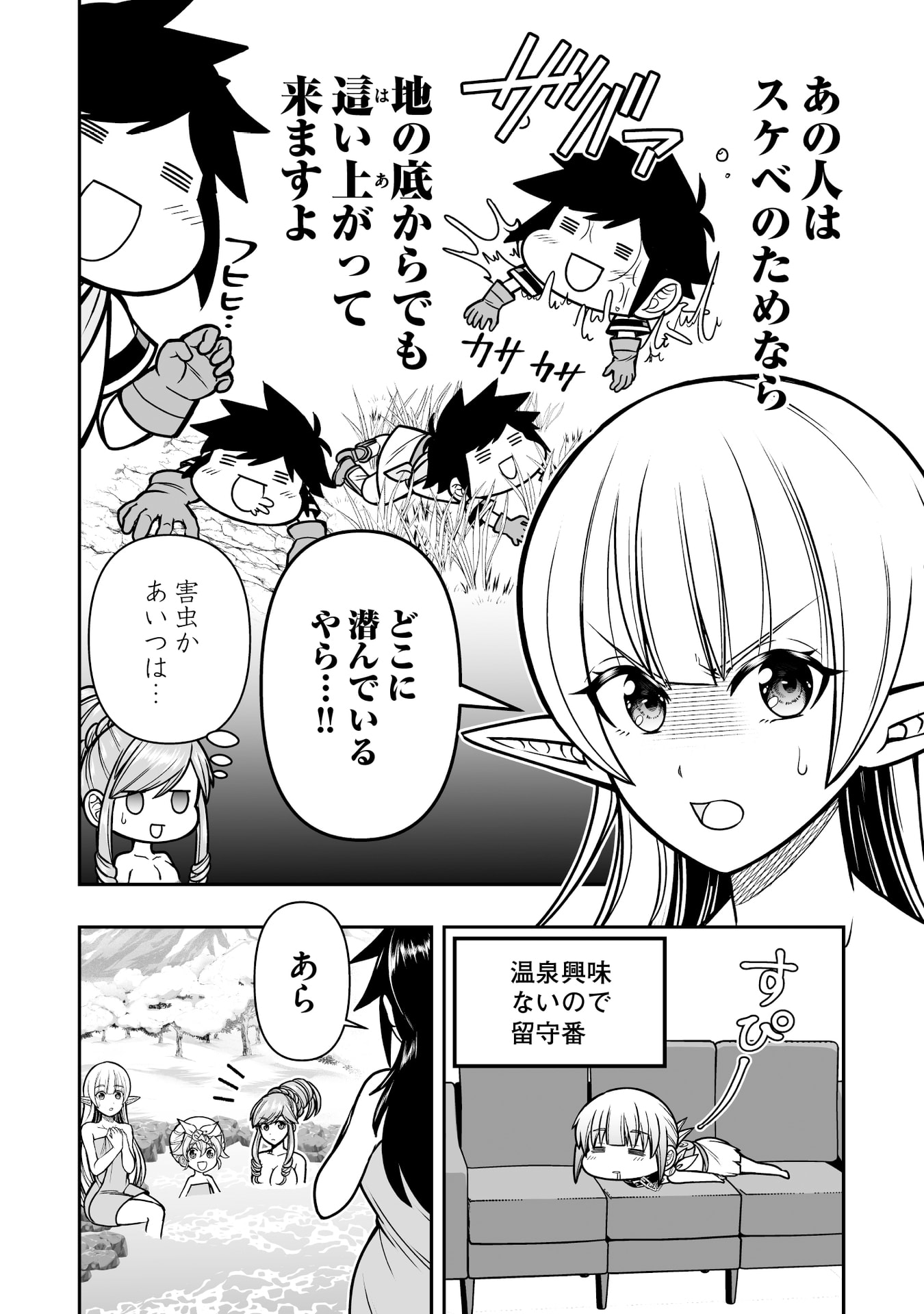 Tensei Tantou Megami ga 100-nin itanode Cheat Skill 100-Ko Moraeta Chapter 16 4ページ