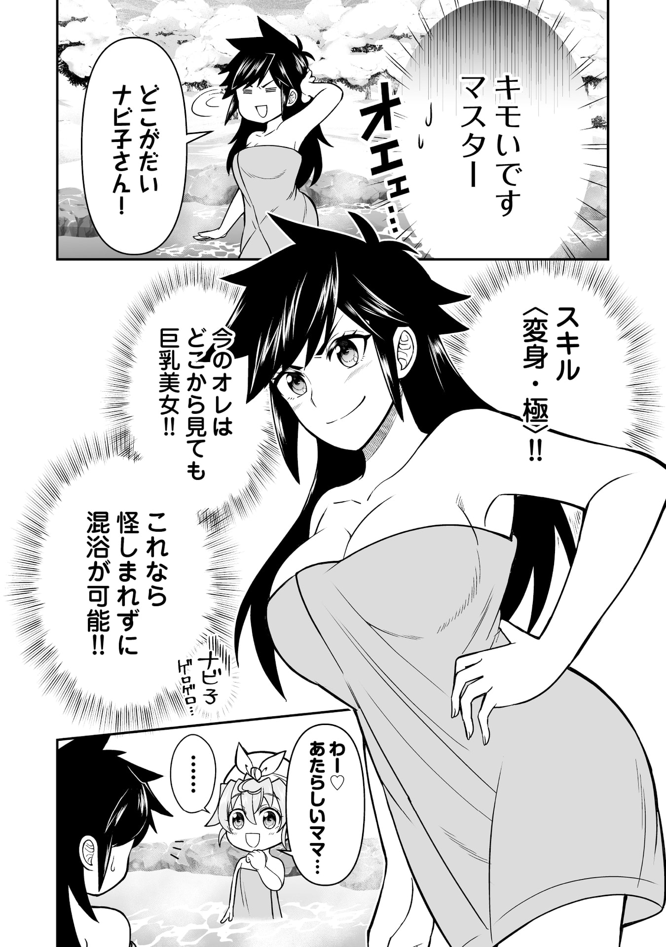 Tensei Tantou Megami ga 100-nin itanode Cheat Skill 100-Ko Moraeta Chapter 16 6ページ