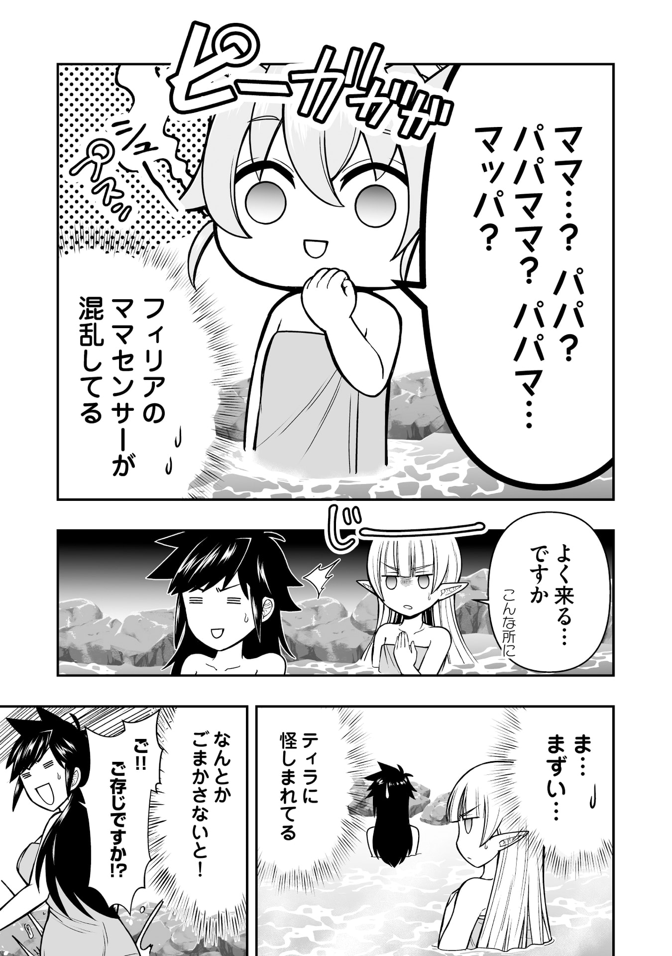 Tensei Tantou Megami ga 100-nin itanode Cheat Skill 100-Ko Moraeta Chapter 16 7ページ