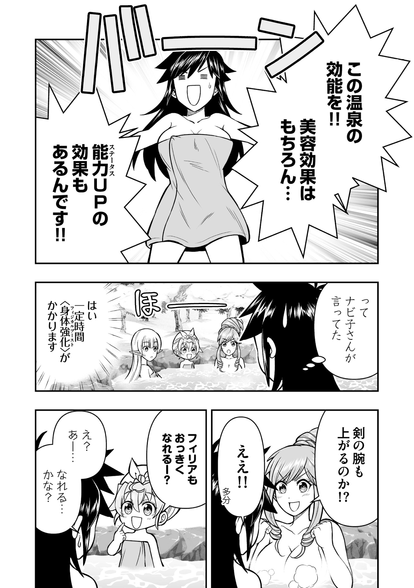 Tensei Tantou Megami ga 100-nin itanode Cheat Skill 100-Ko Moraeta Chapter 16 8ページ