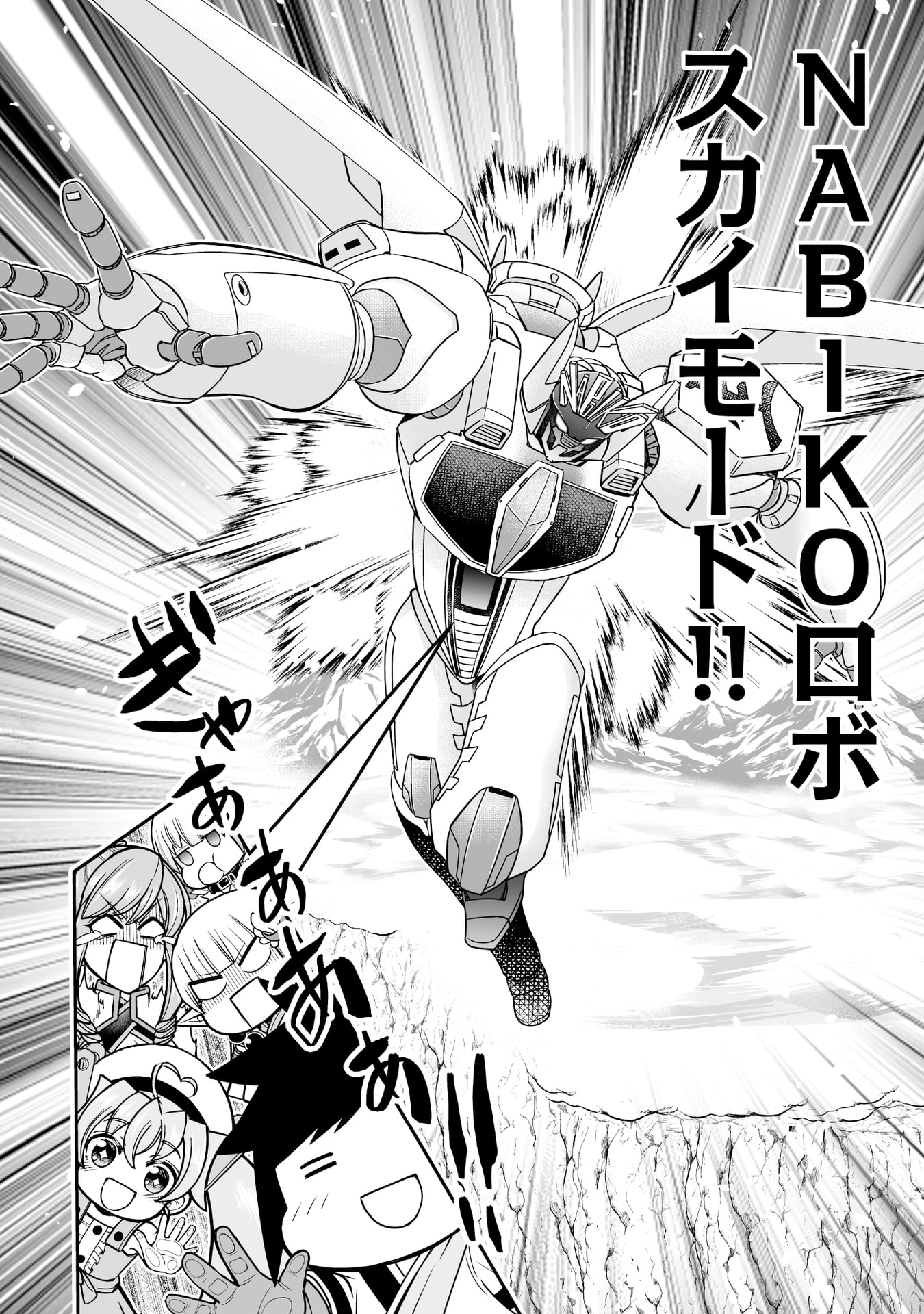 Tensei Tantou Megami ga 100-nin itanode Cheat Skill 100-Ko Moraeta Chapter 17 2ページ