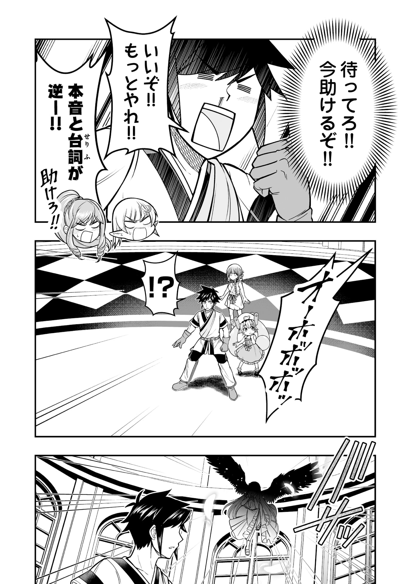 Tensei Tantou Megami ga 100-nin itanode Cheat Skill 100-Ko Moraeta Chapter 17 12ページ