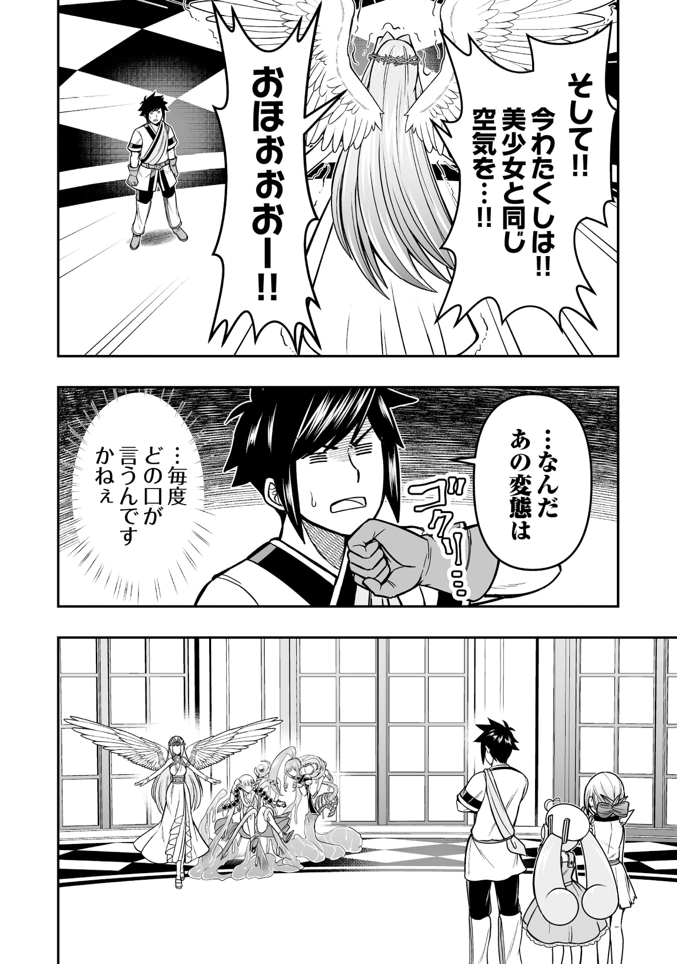 Tensei Tantou Megami ga 100-nin itanode Cheat Skill 100-Ko Moraeta Chapter 17 14ページ