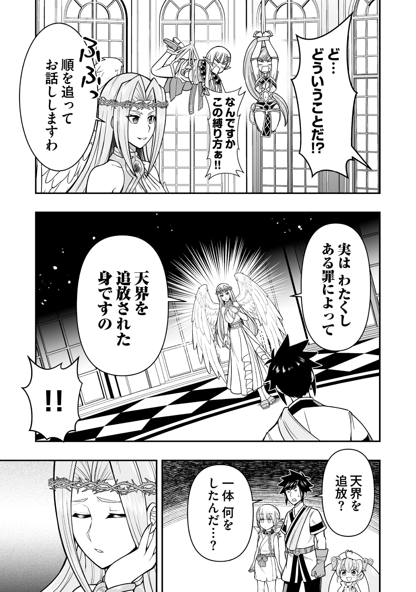 Tensei Tantou Megami ga 100-nin itanode Cheat Skill 100-Ko Moraeta Chapter 17 17ページ