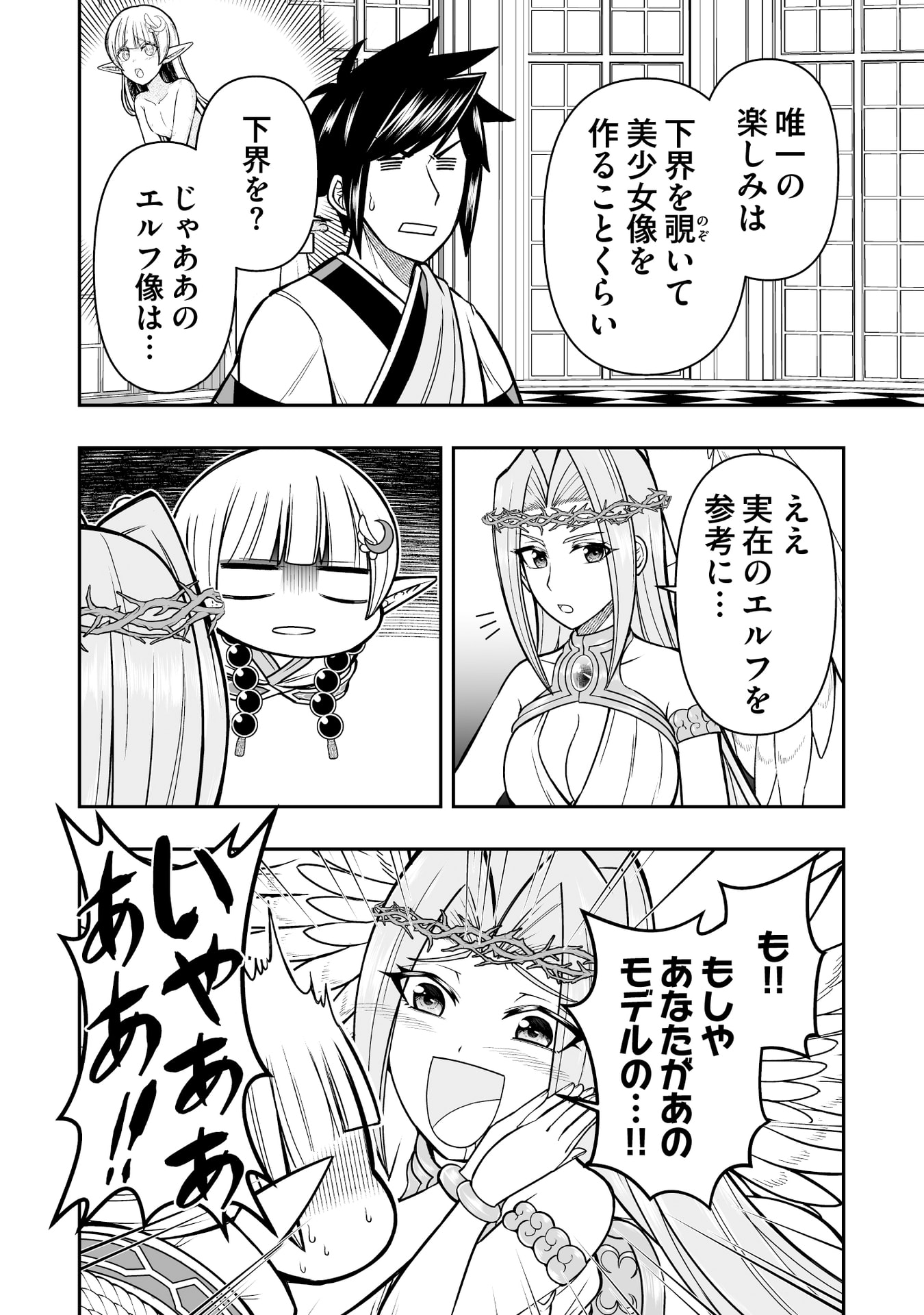 Tensei Tantou Megami ga 100-nin itanode Cheat Skill 100-Ko Moraeta Chapter 17 20ページ