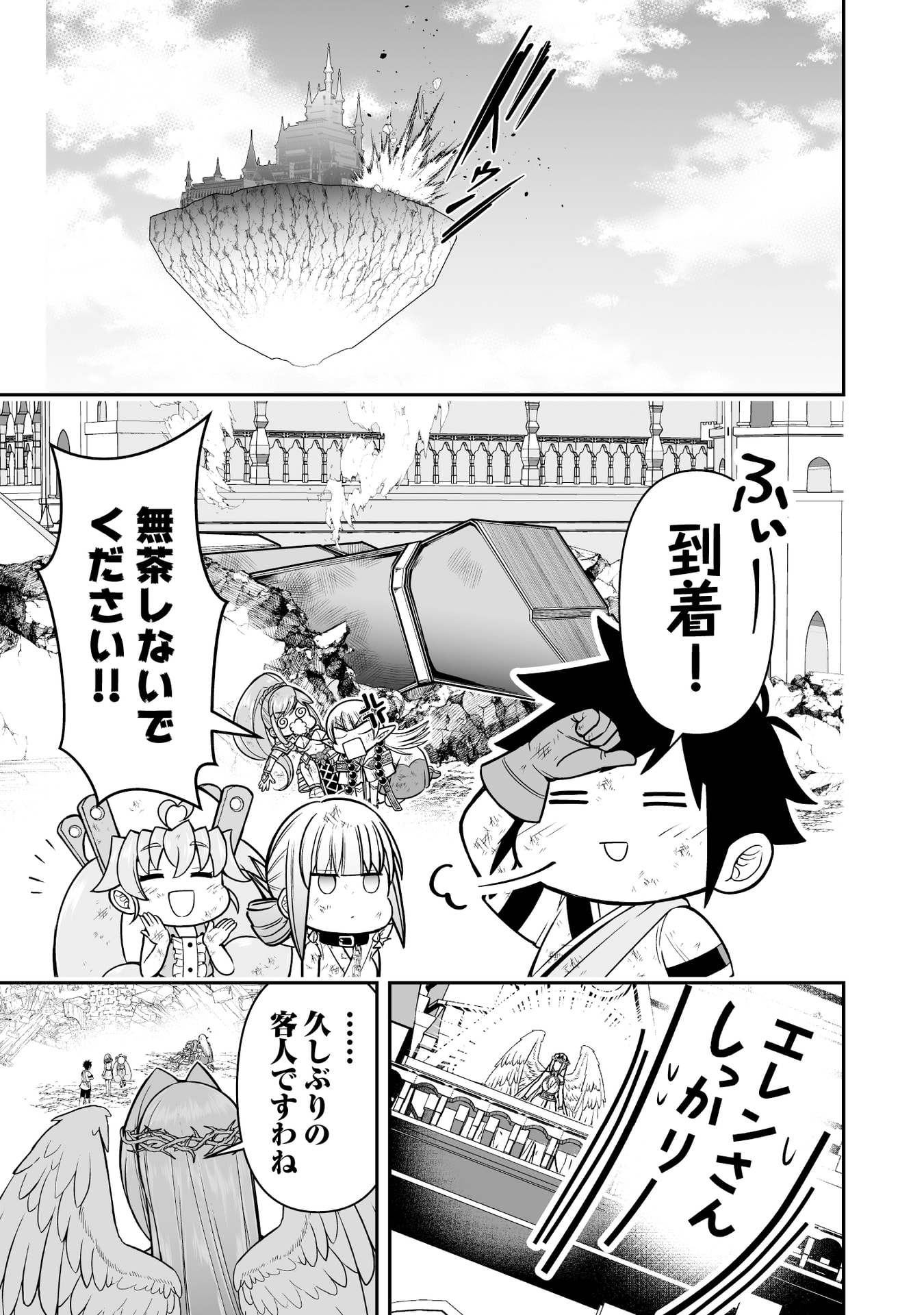 Tensei Tantou Megami ga 100-nin itanode Cheat Skill 100-Ko Moraeta Chapter 17 3ページ
