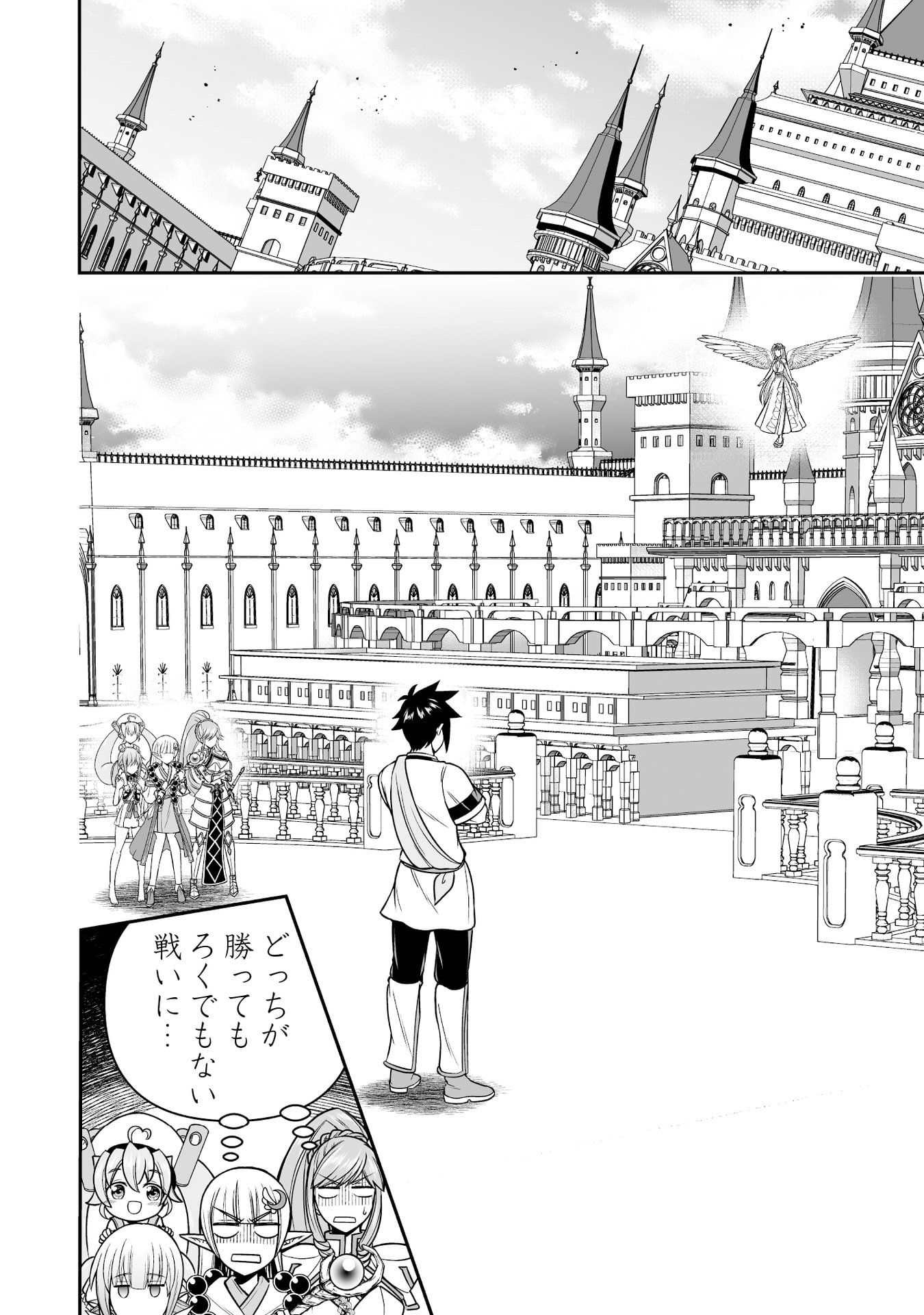 Tensei Tantou Megami ga 100-nin itanode Cheat Skill 100-Ko Moraeta Chapter 17 24ページ