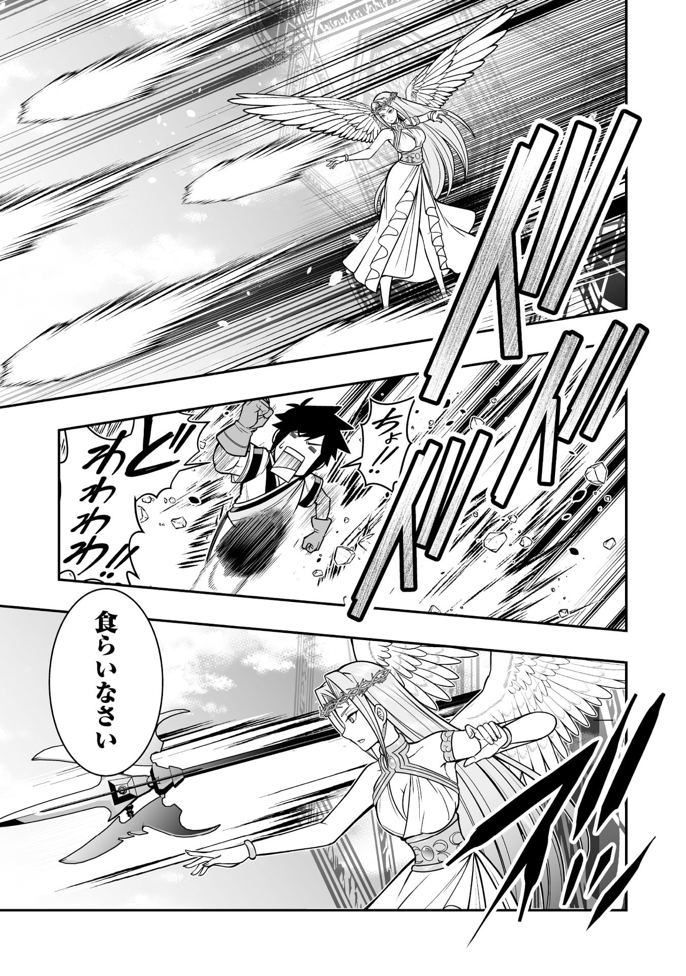 Tensei Tantou Megami ga 100-nin itanode Cheat Skill 100-Ko Moraeta Chapter 17 27ページ