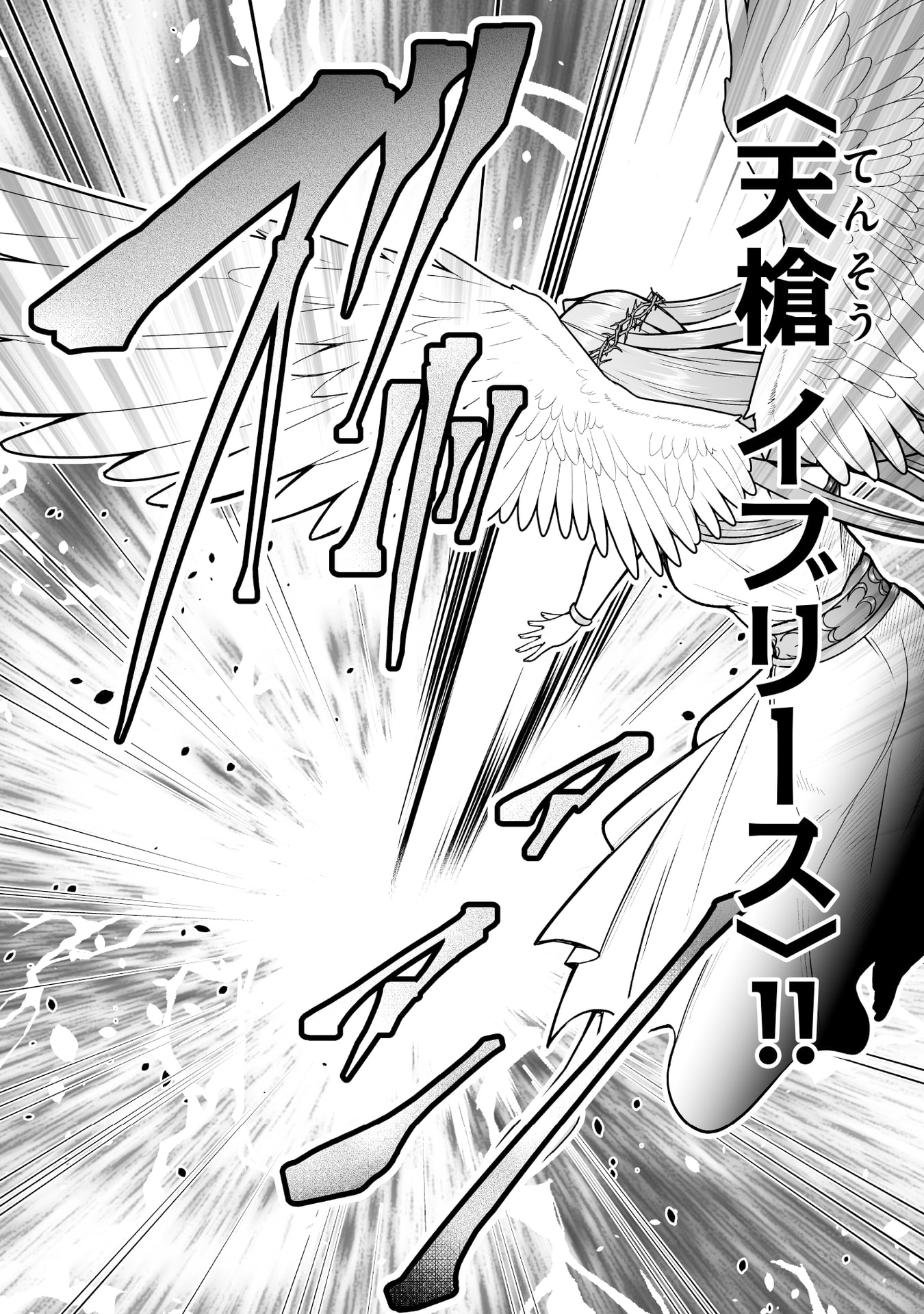 Tensei Tantou Megami ga 100-nin itanode Cheat Skill 100-Ko Moraeta Chapter 17 28ページ
