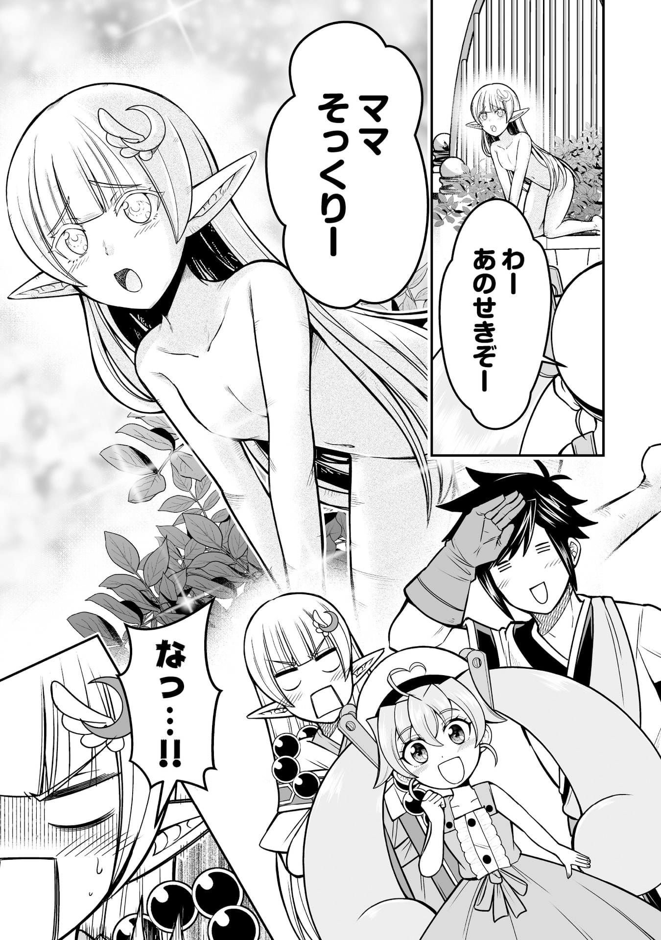 Tensei Tantou Megami ga 100-nin itanode Cheat Skill 100-Ko Moraeta Chapter 17 5ページ