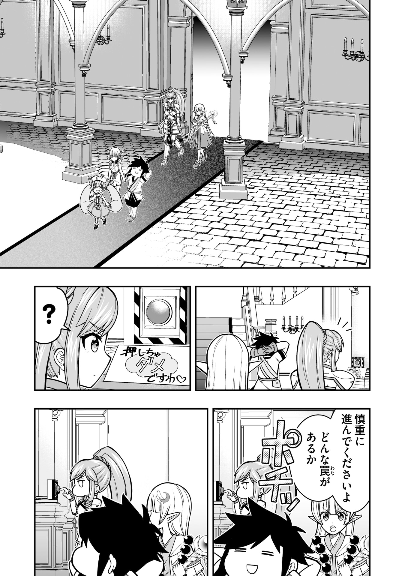 Tensei Tantou Megami ga 100-nin itanode Cheat Skill 100-Ko Moraeta Chapter 17 7ページ