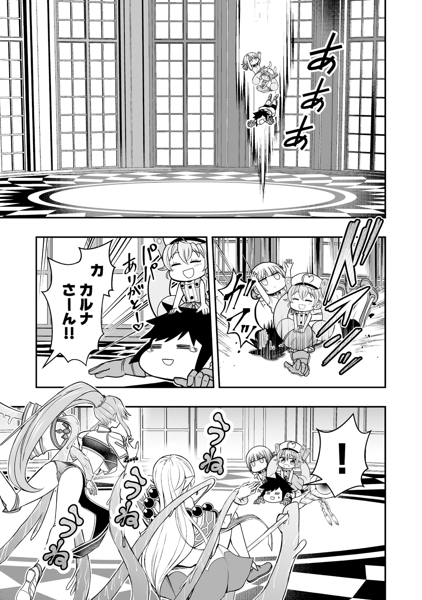 Tensei Tantou Megami ga 100-nin itanode Cheat Skill 100-Ko Moraeta Chapter 17 9ページ
