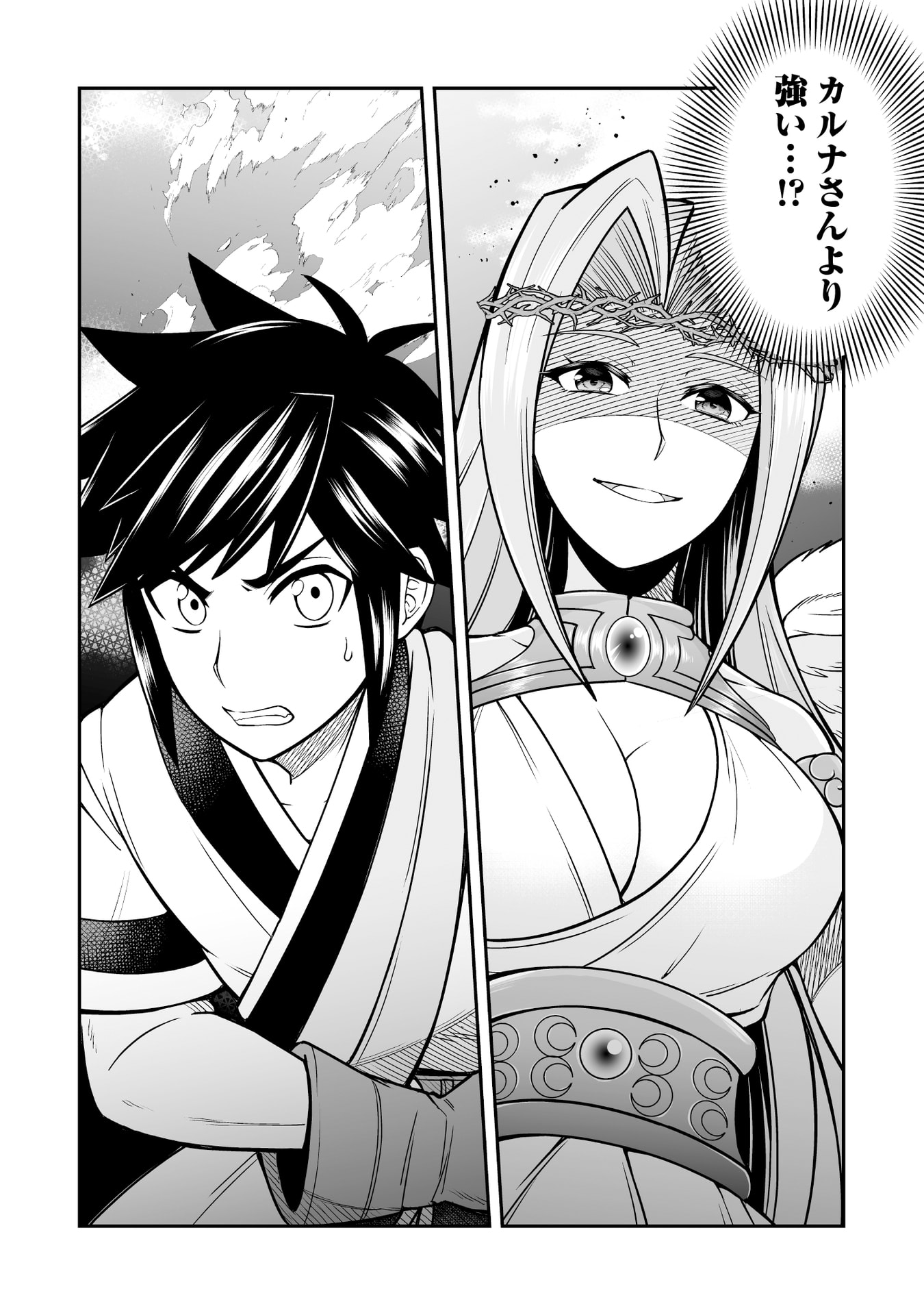 Tensei Tantou Megami ga 100-nin itanode Cheat Skill 100-Ko Moraeta Chapter 18 2ページ