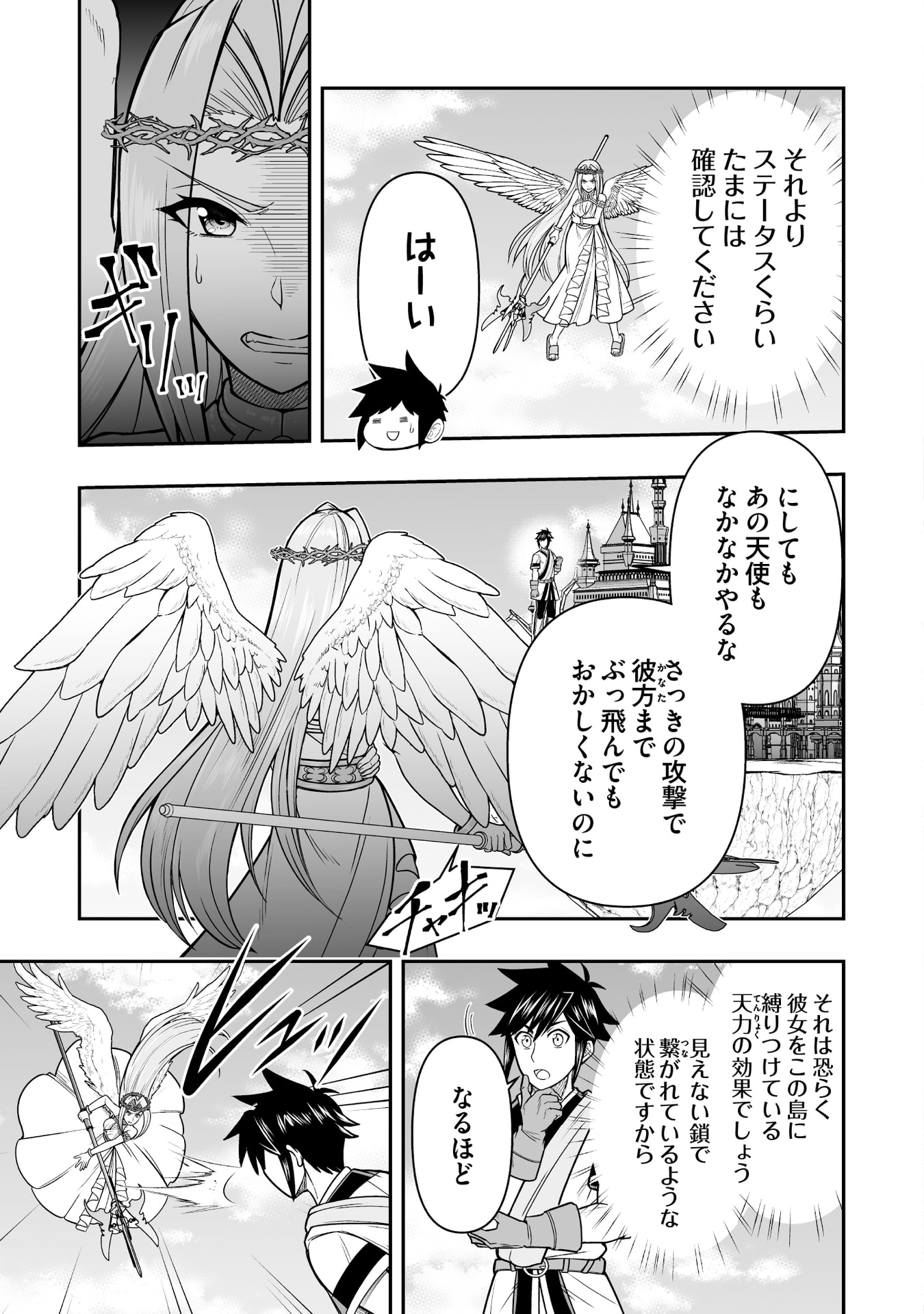 Tensei Tantou Megami ga 100-nin itanode Cheat Skill 100-Ko Moraeta Chapter 18 11ページ