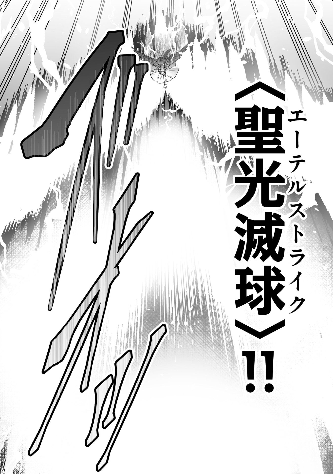 Tensei Tantou Megami ga 100-nin itanode Cheat Skill 100-Ko Moraeta Chapter 18 16ページ