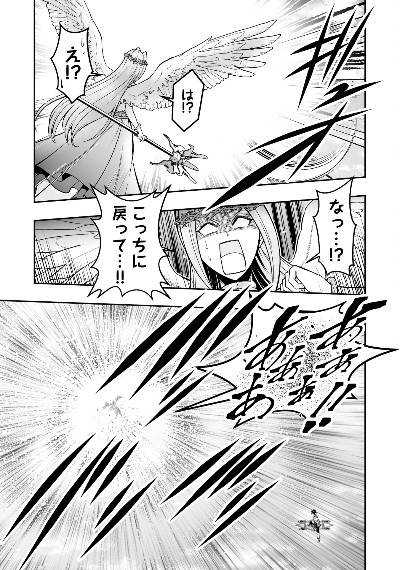 Tensei Tantou Megami ga 100-nin itanode Cheat Skill 100-Ko Moraeta Chapter 18 19ページ