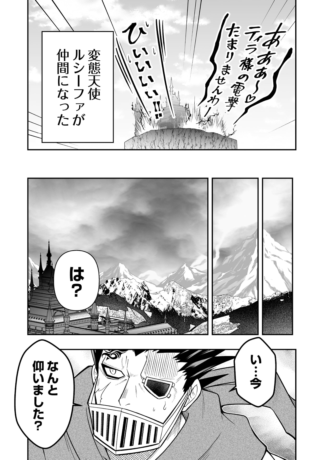 Tensei Tantou Megami ga 100-nin itanode Cheat Skill 100-Ko Moraeta Chapter 18 25ページ