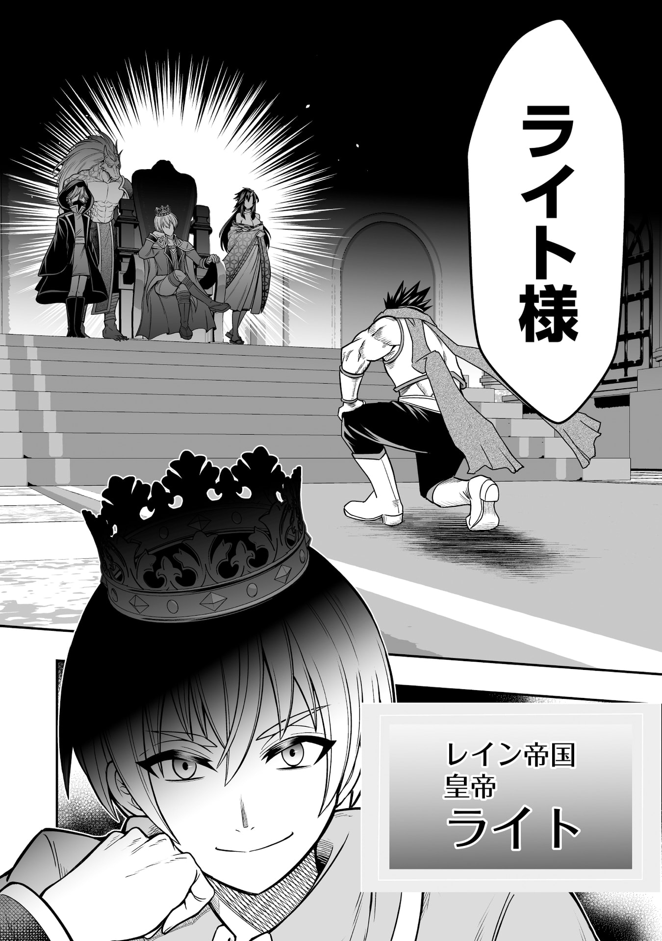 Tensei Tantou Megami ga 100-nin itanode Cheat Skill 100-Ko Moraeta Chapter 18 26ページ