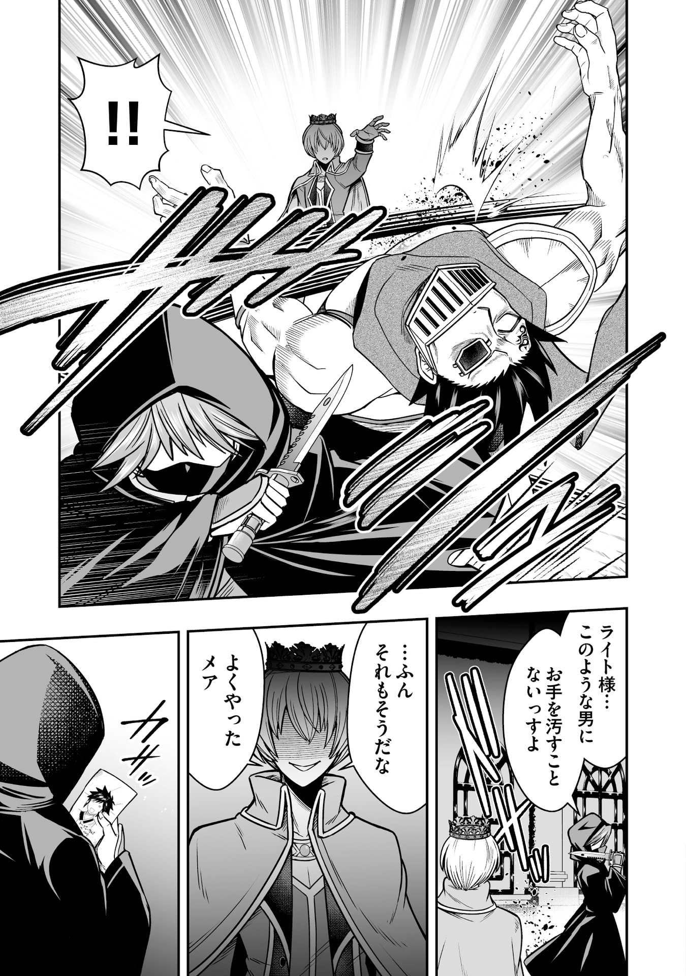 Tensei Tantou Megami ga 100-nin itanode Cheat Skill 100-Ko Moraeta Chapter 18 29ページ