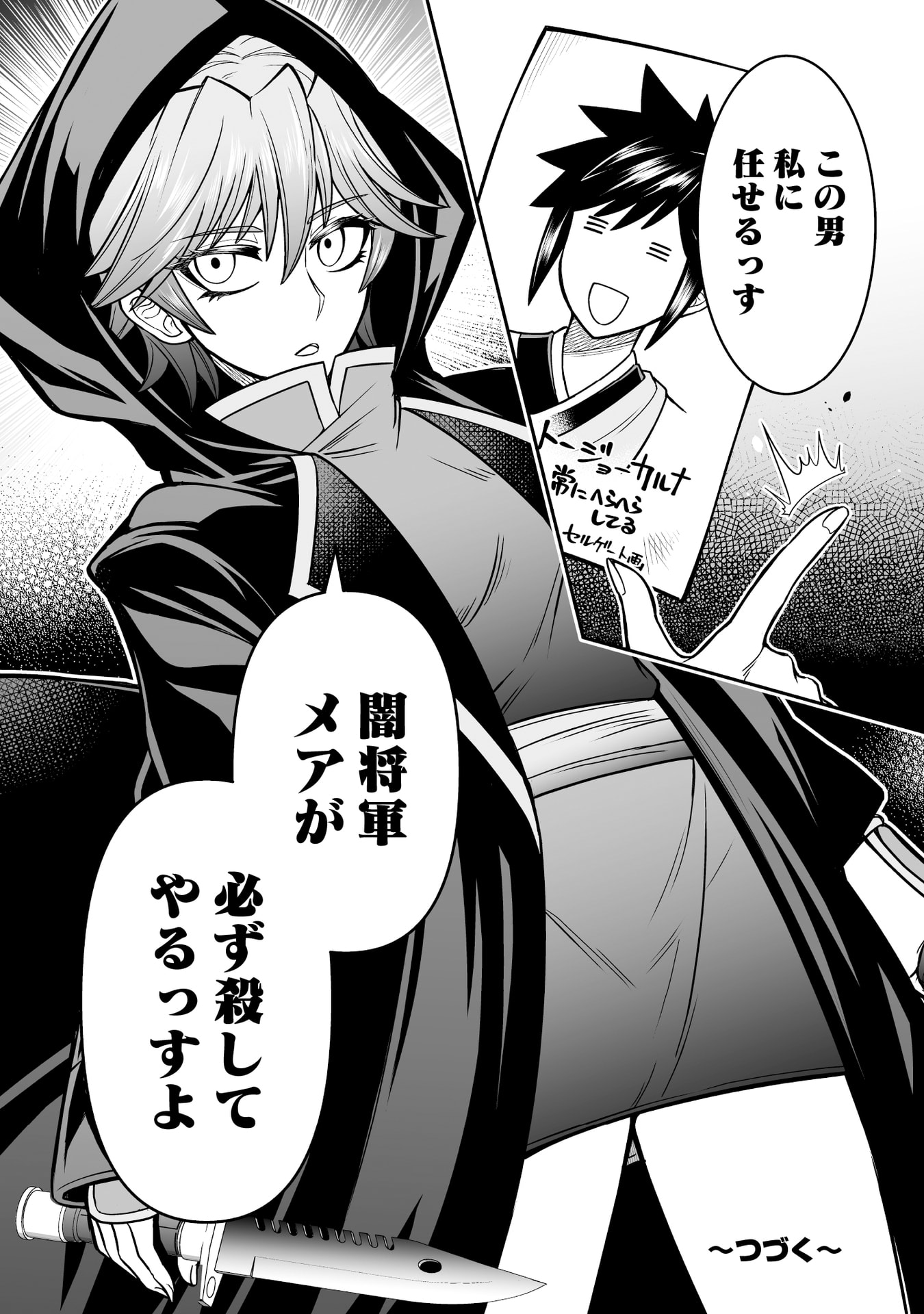 Tensei Tantou Megami ga 100-nin itanode Cheat Skill 100-Ko Moraeta Chapter 18 30ページ