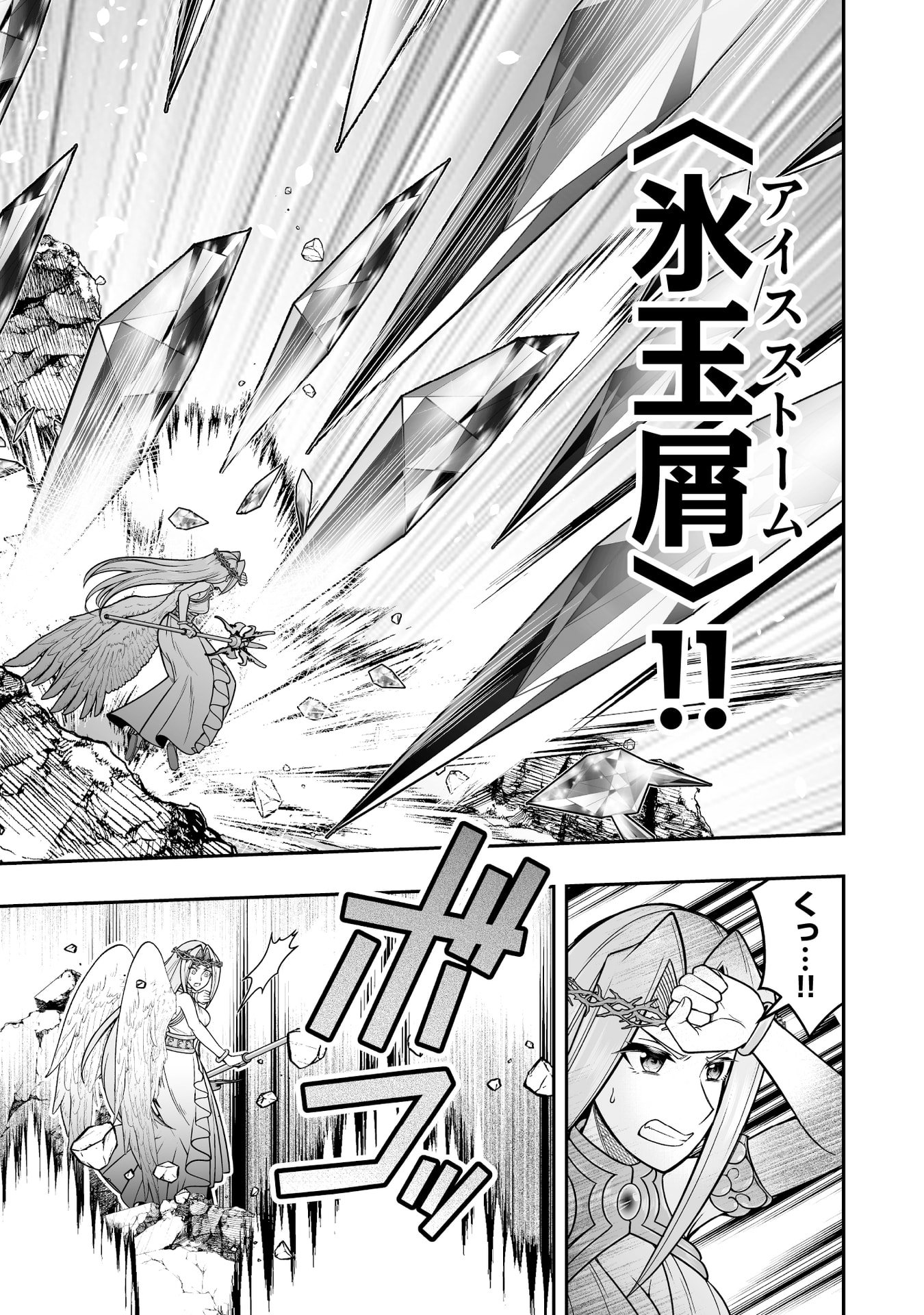 Tensei Tantou Megami ga 100-nin itanode Cheat Skill 100-Ko Moraeta Chapter 18 7ページ