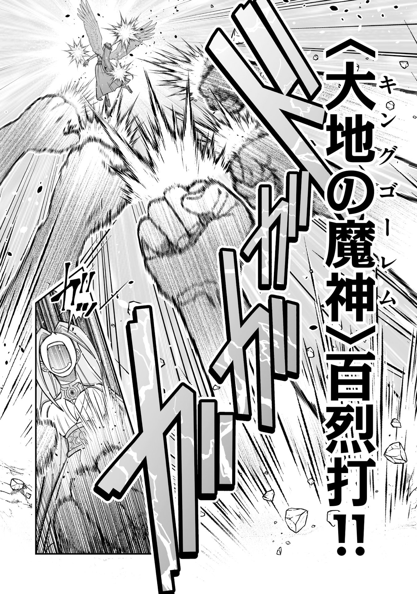 Tensei Tantou Megami ga 100-nin itanode Cheat Skill 100-Ko Moraeta Chapter 18 8ページ