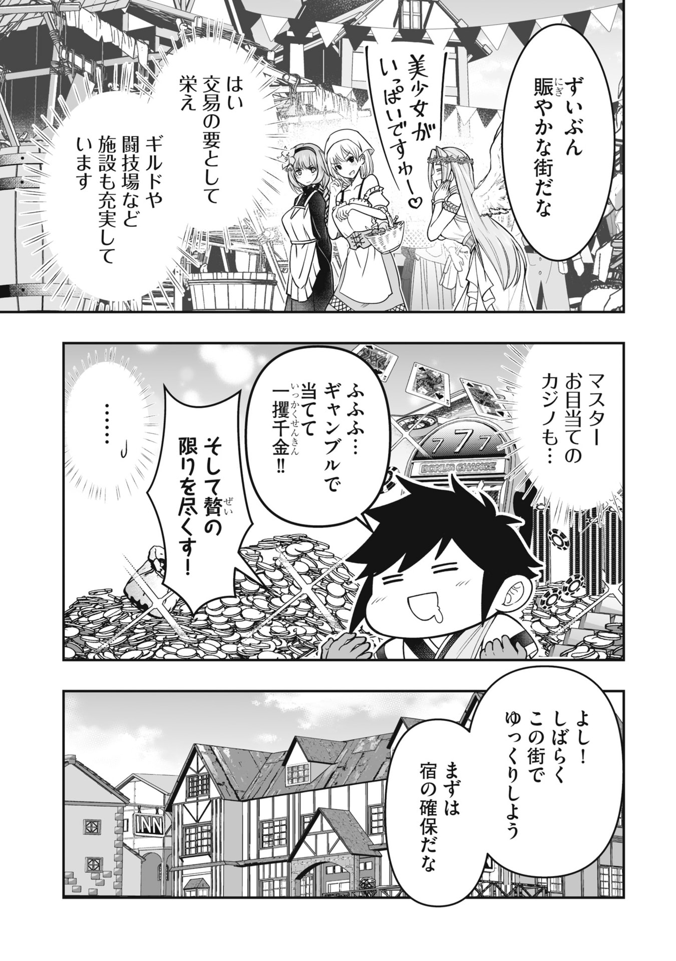 Tensei Tantou Megami ga 100-nin itanode Cheat Skill 100-Ko Moraeta Chapter 19 11ページ