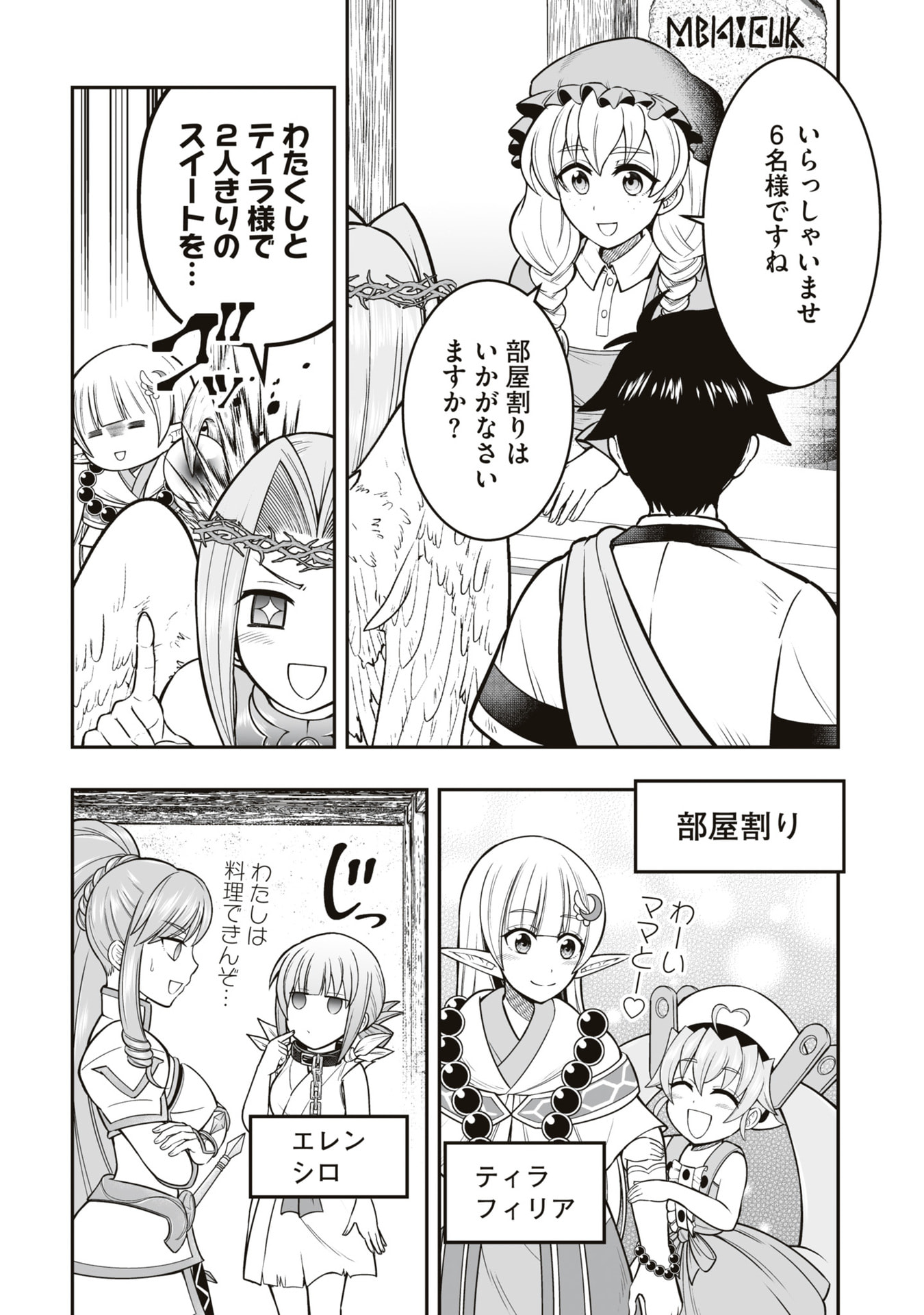 Tensei Tantou Megami ga 100-nin itanode Cheat Skill 100-Ko Moraeta Chapter 19 12ページ