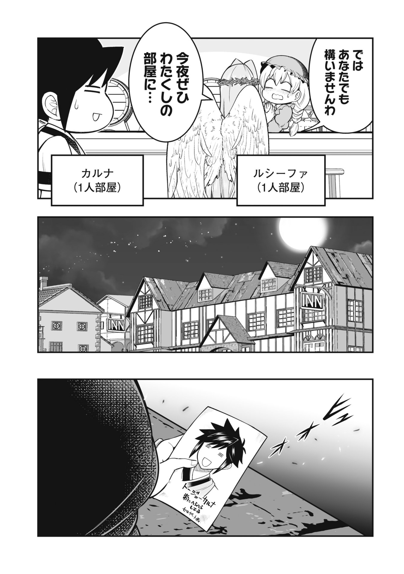 Tensei Tantou Megami ga 100-nin itanode Cheat Skill 100-Ko Moraeta Chapter 19 13ページ